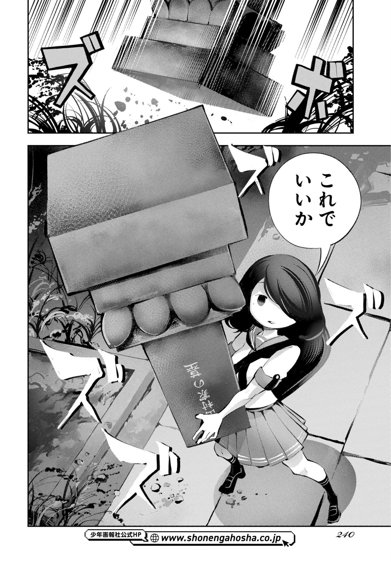 Read KINKI SPIRITUAL AFFAIRS BUREAU Chapter 1 [High Quality / Full] - Page 40 - nicomanga.net