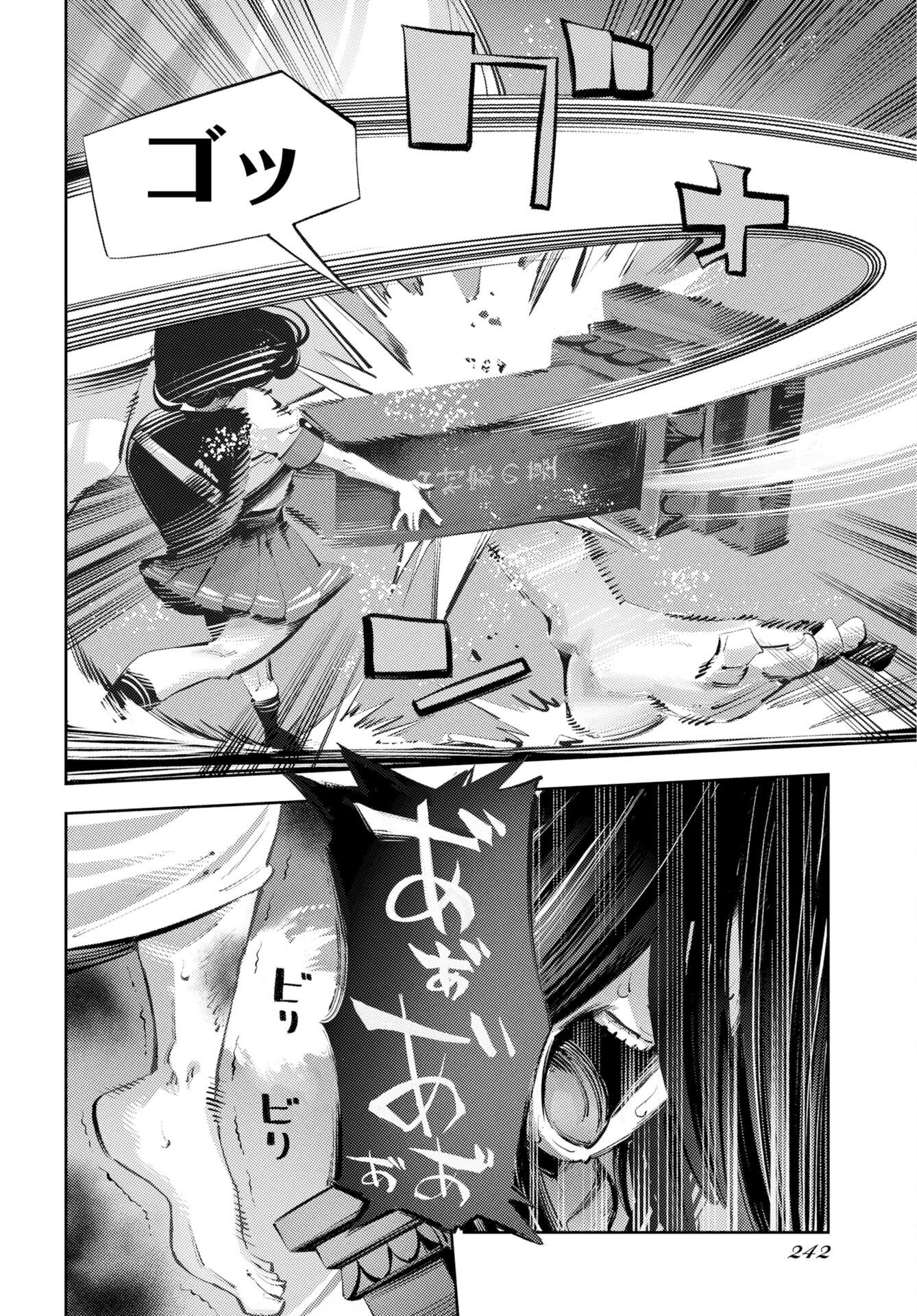 Read KINKI SPIRITUAL AFFAIRS BUREAU Chapter 1 [High Quality / Full] - Page 42 - nicomanga.net