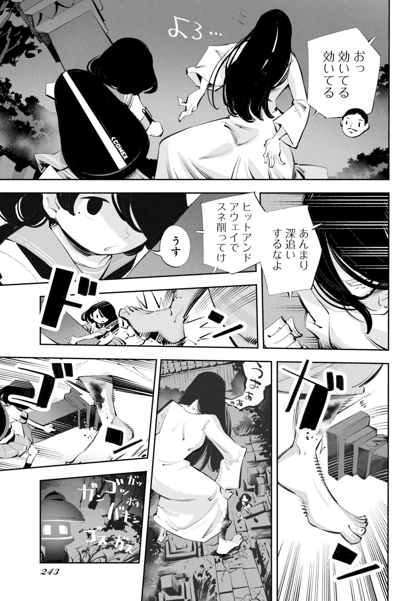 Read KINKI SPIRITUAL AFFAIRS BUREAU Chapter 1 [High Quality / Full] - Page 43 - nicomanga.net