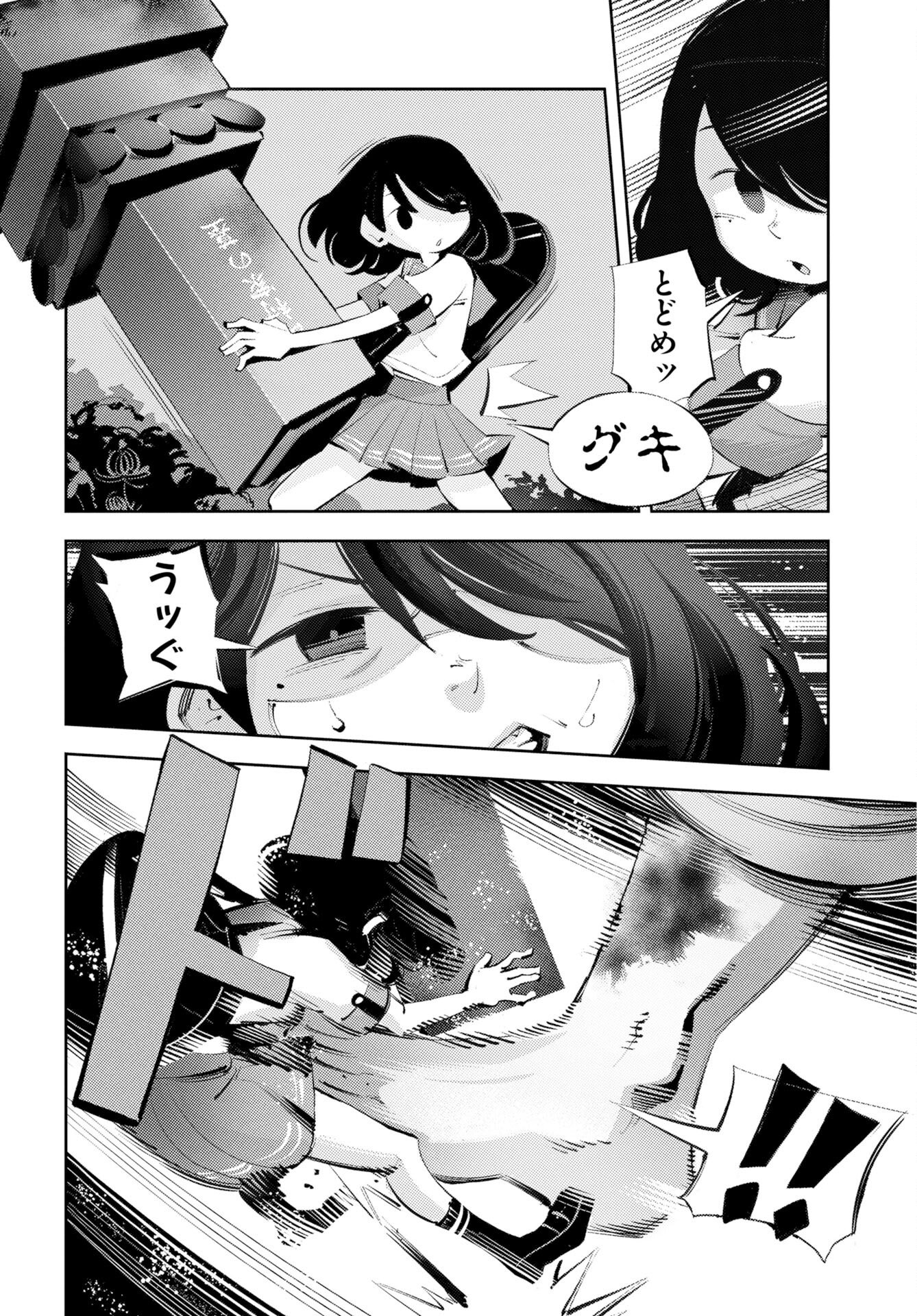 Read KINKI SPIRITUAL AFFAIRS BUREAU Chapter 1 [High Quality / Full] - Page 44 - nicomanga.net