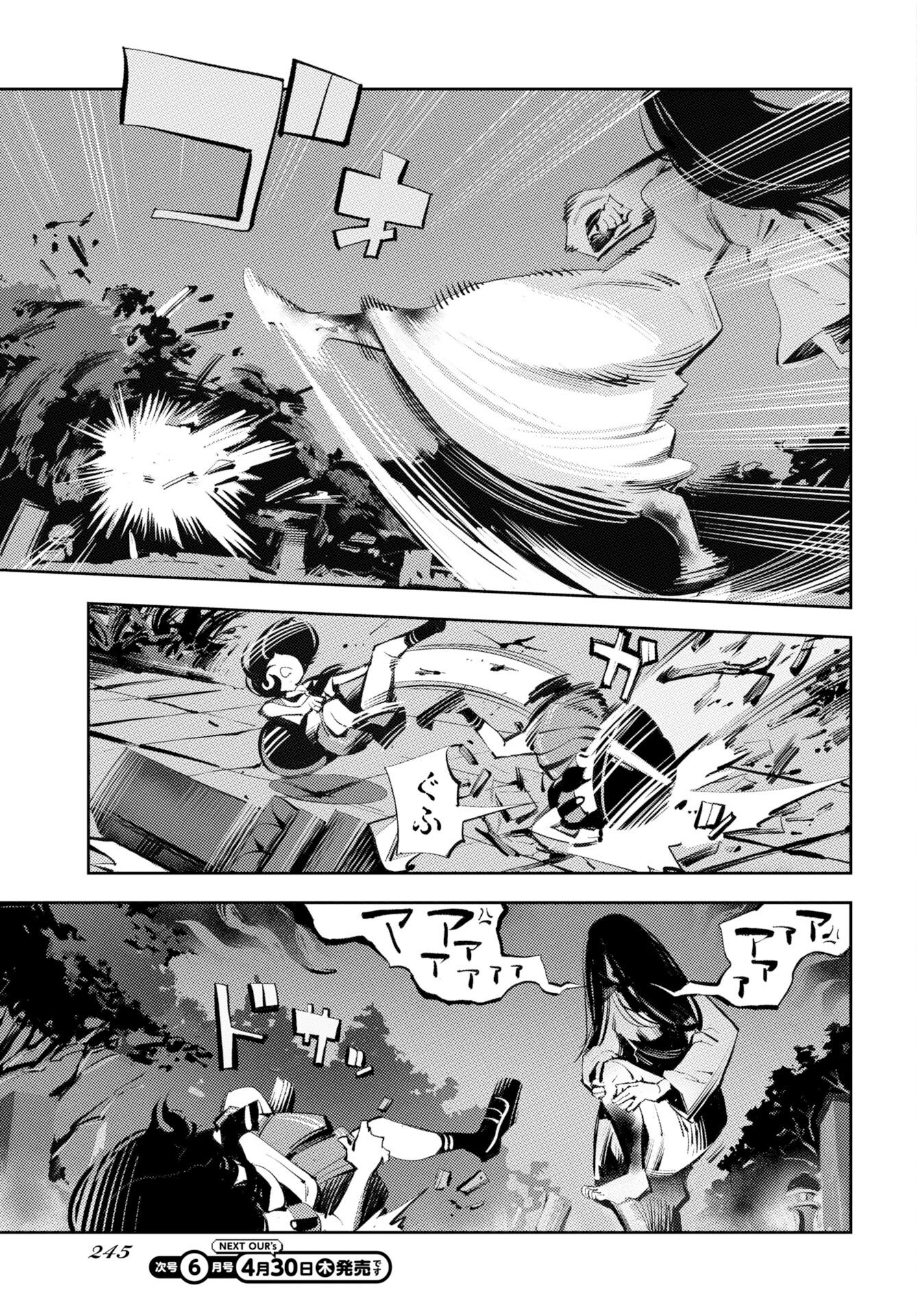 Read KINKI SPIRITUAL AFFAIRS BUREAU Chapter 1 [High Quality / Full] - Page 45 - nicomanga.net
