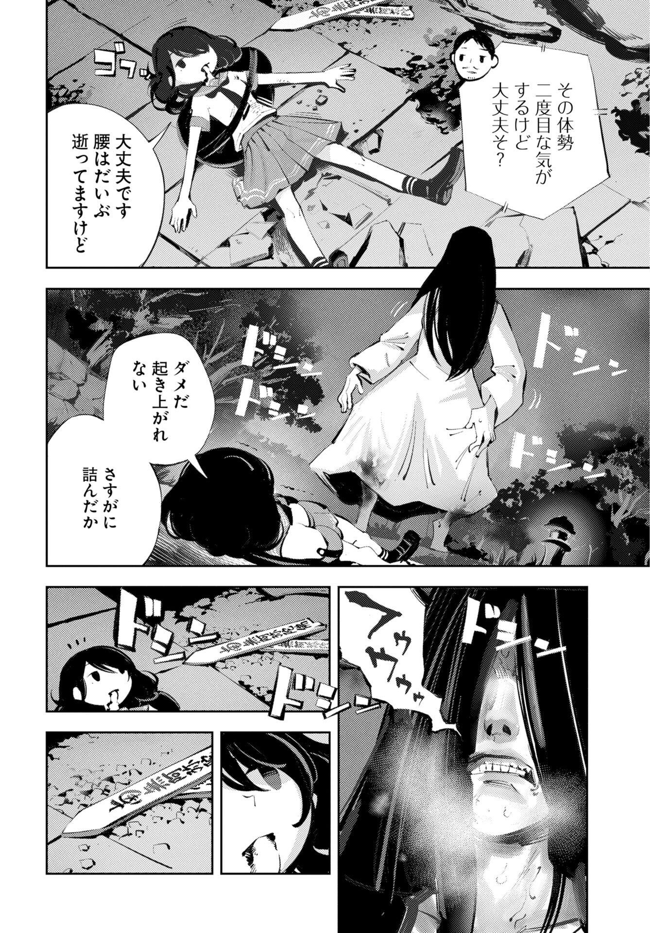 Read KINKI SPIRITUAL AFFAIRS BUREAU Chapter 1 [High Quality / Full] - Page 46 - nicomanga.net
