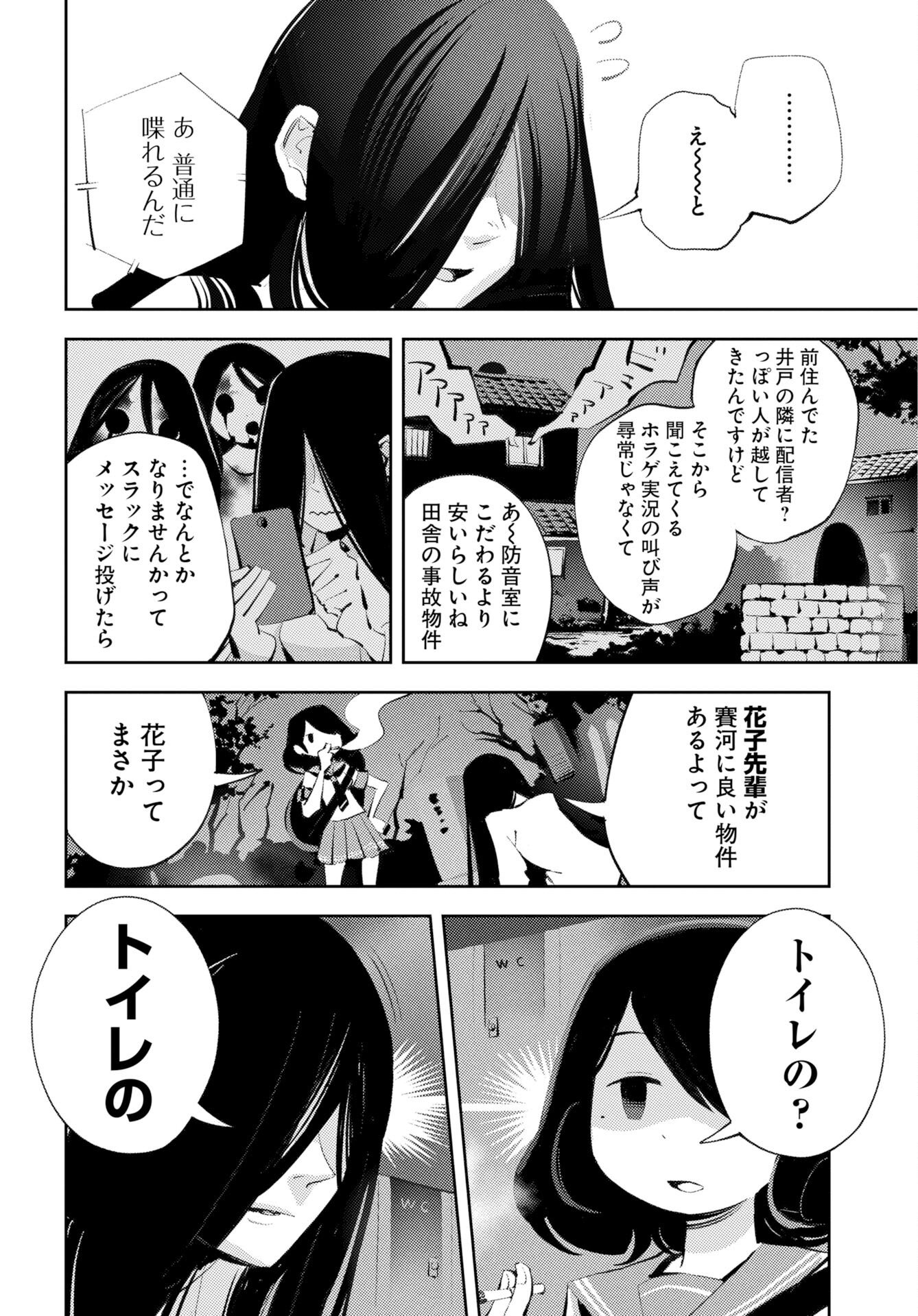 Read KINKI SPIRITUAL AFFAIRS BUREAU Chapter 1 [High Quality / Full] - Page 52 - nicomanga.net