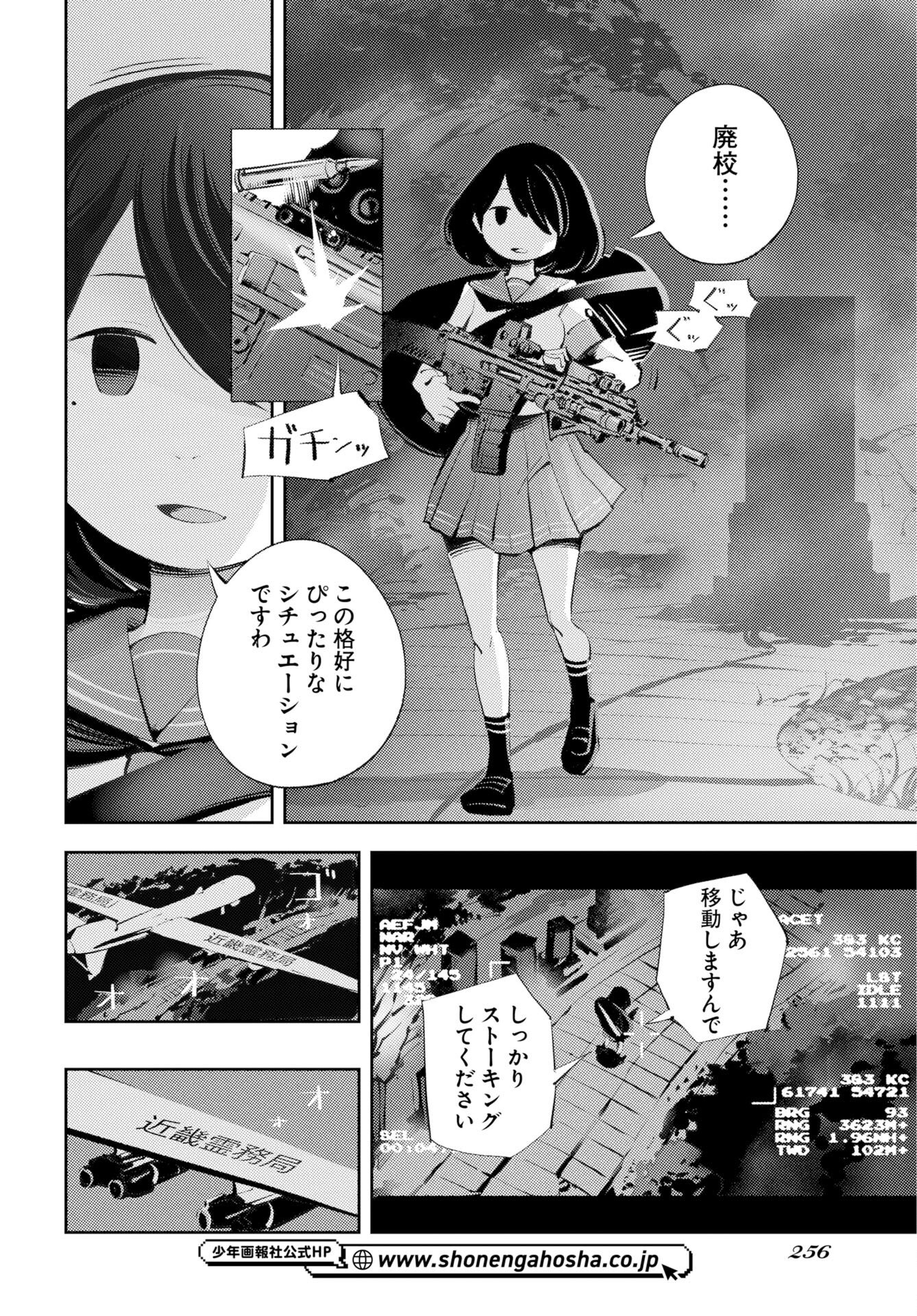 Read KINKI SPIRITUAL AFFAIRS BUREAU Chapter 1 [High Quality / Full] - Page 56 - nicomanga.net