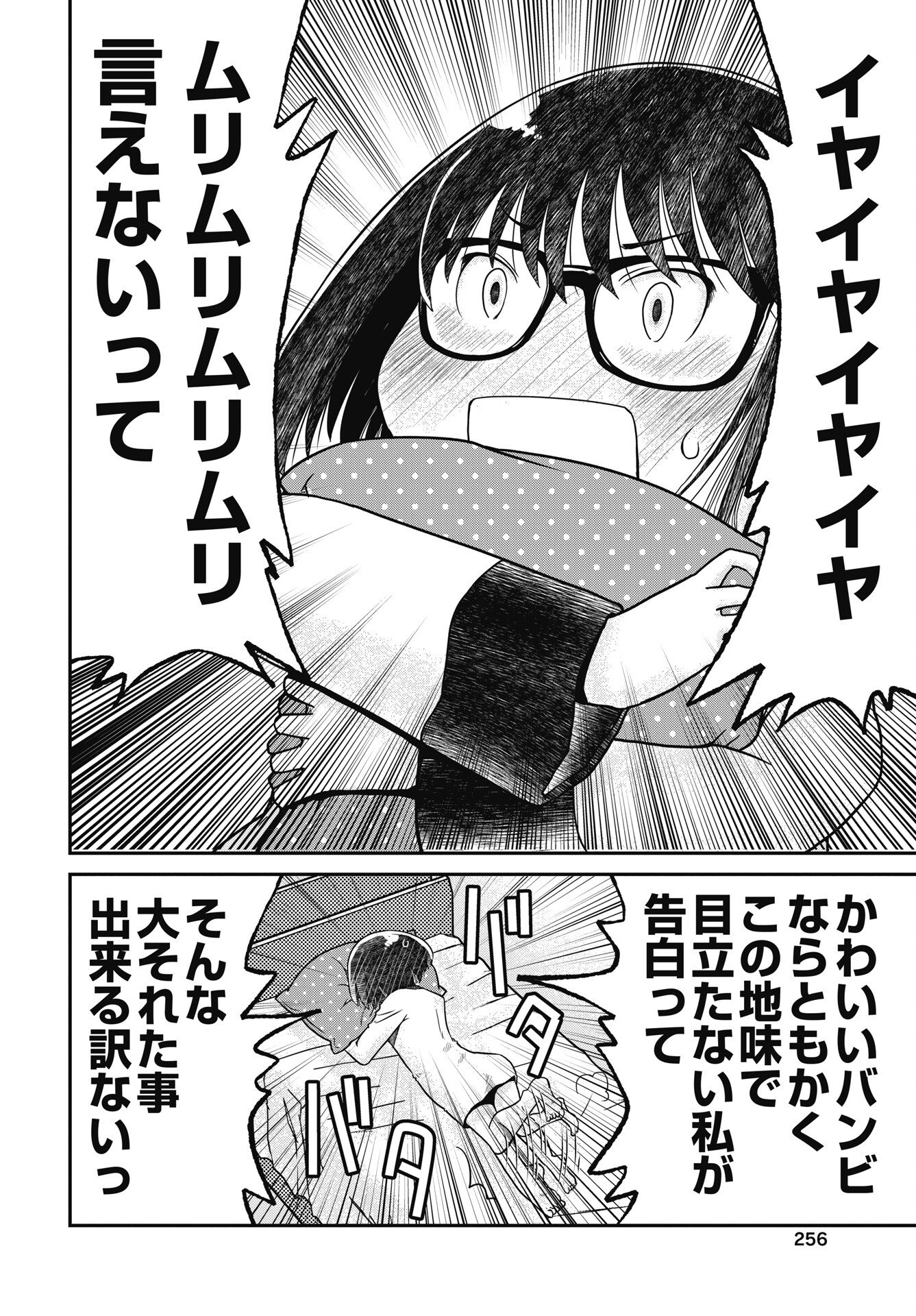 Read HIMITSU NO KIMPATSU TWIN TAILS Chapter 20 [High Quality / Full] - Page 4 - nicomanga.net