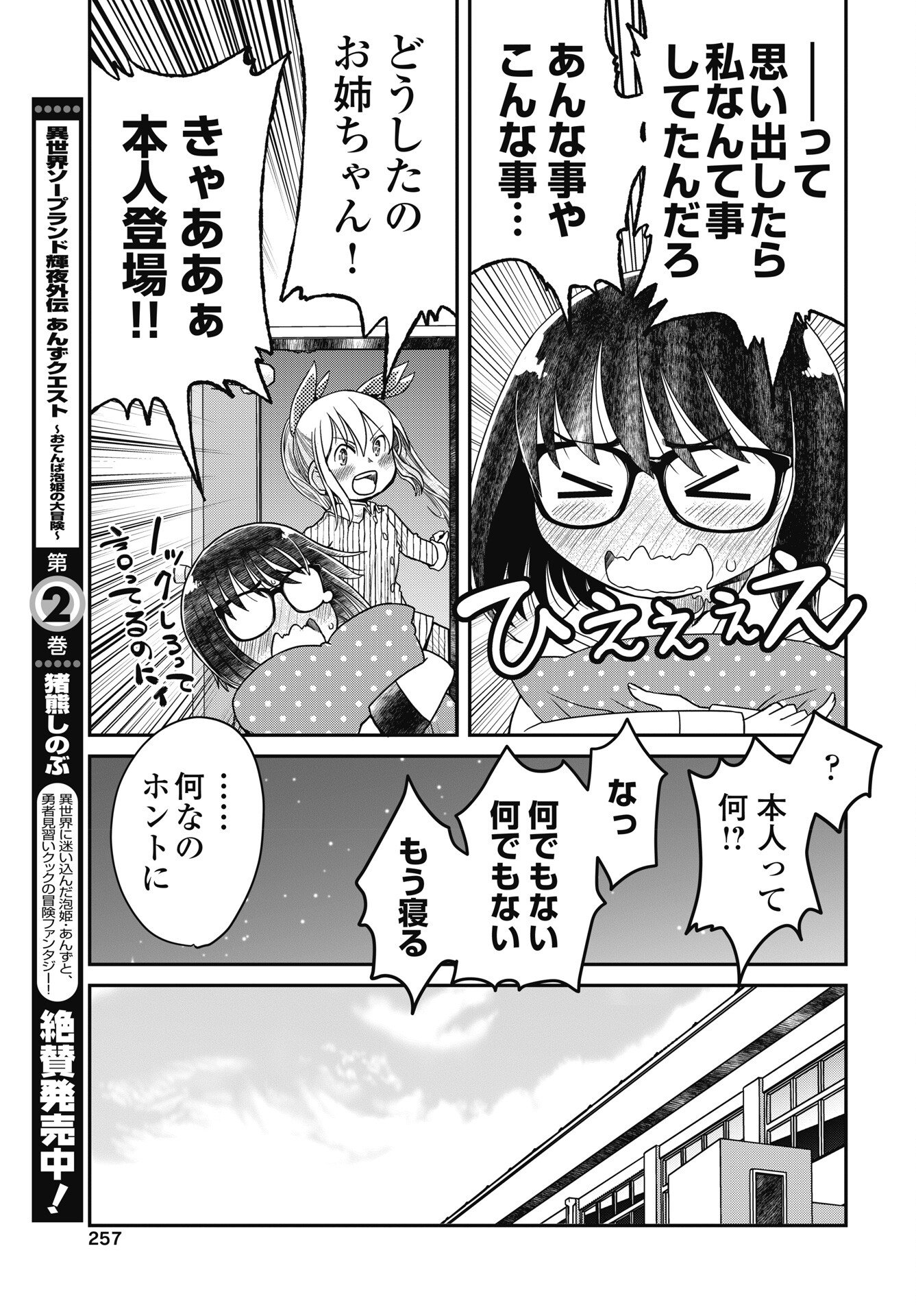 Read HIMITSU NO KIMPATSU TWIN TAILS Chapter 20 [High Quality / Full] - Page 5 - nicomanga.net
