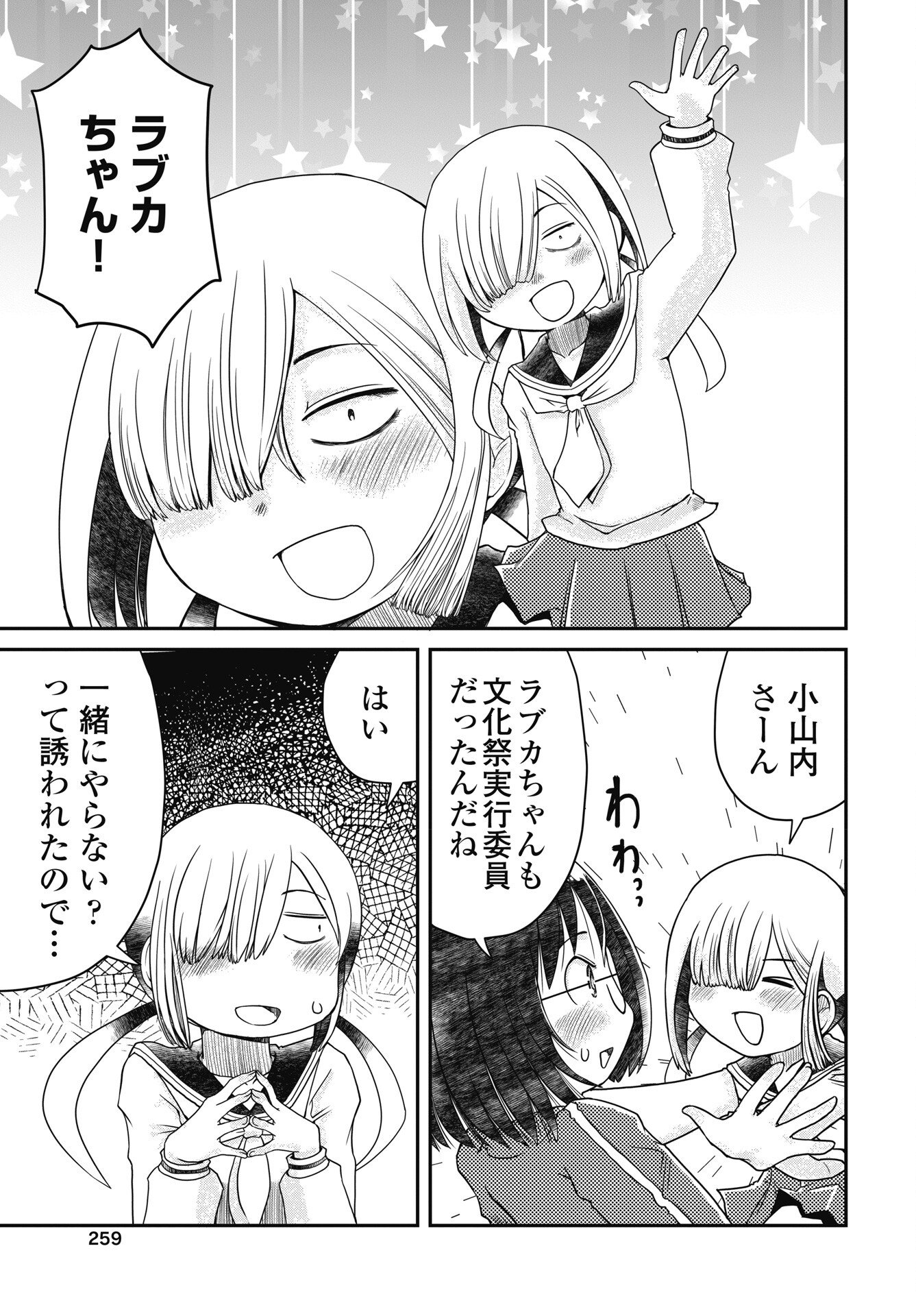 Read HIMITSU NO KIMPATSU TWIN TAILS Chapter 20 [High Quality / Full] - Page 7 - nicomanga.net