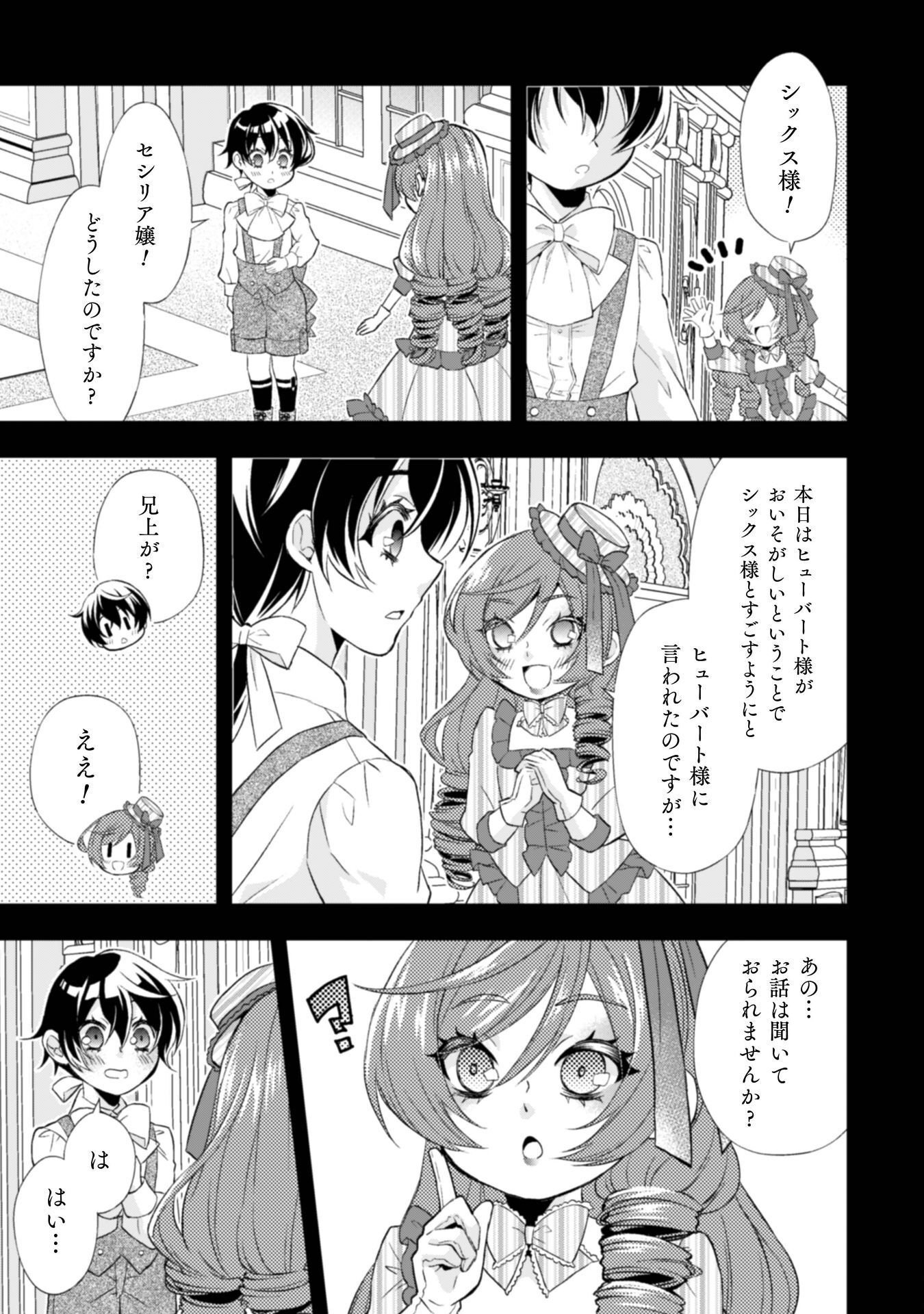 Read AKUYAKU REIJOU WA MOU ZENBU GA IYA NI NATTA NO DE, KIOKU SOUSHITSU NO FURI WO SURU KOTO NI SHITA Chapter 15 [High Quality / Full] - Page 24 - nicomanga.net