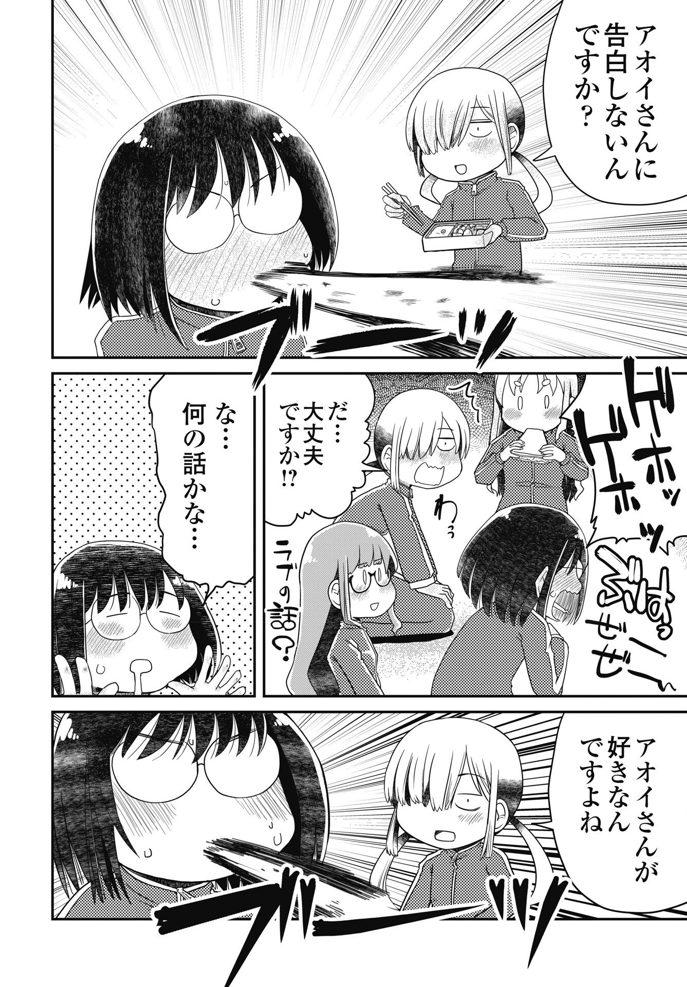 Read HIMITSU NO KIMPATSU TWIN TAILS Chapter 20 [High Quality / Full] - Page 10 - nicomanga.net