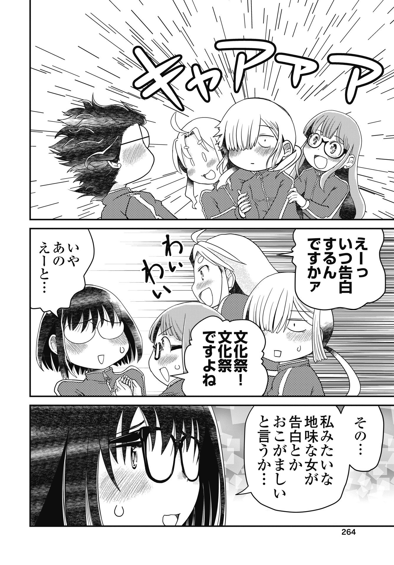 Read HIMITSU NO KIMPATSU TWIN TAILS Chapter 20 [High Quality / Full] - Page 12 - nicomanga.net