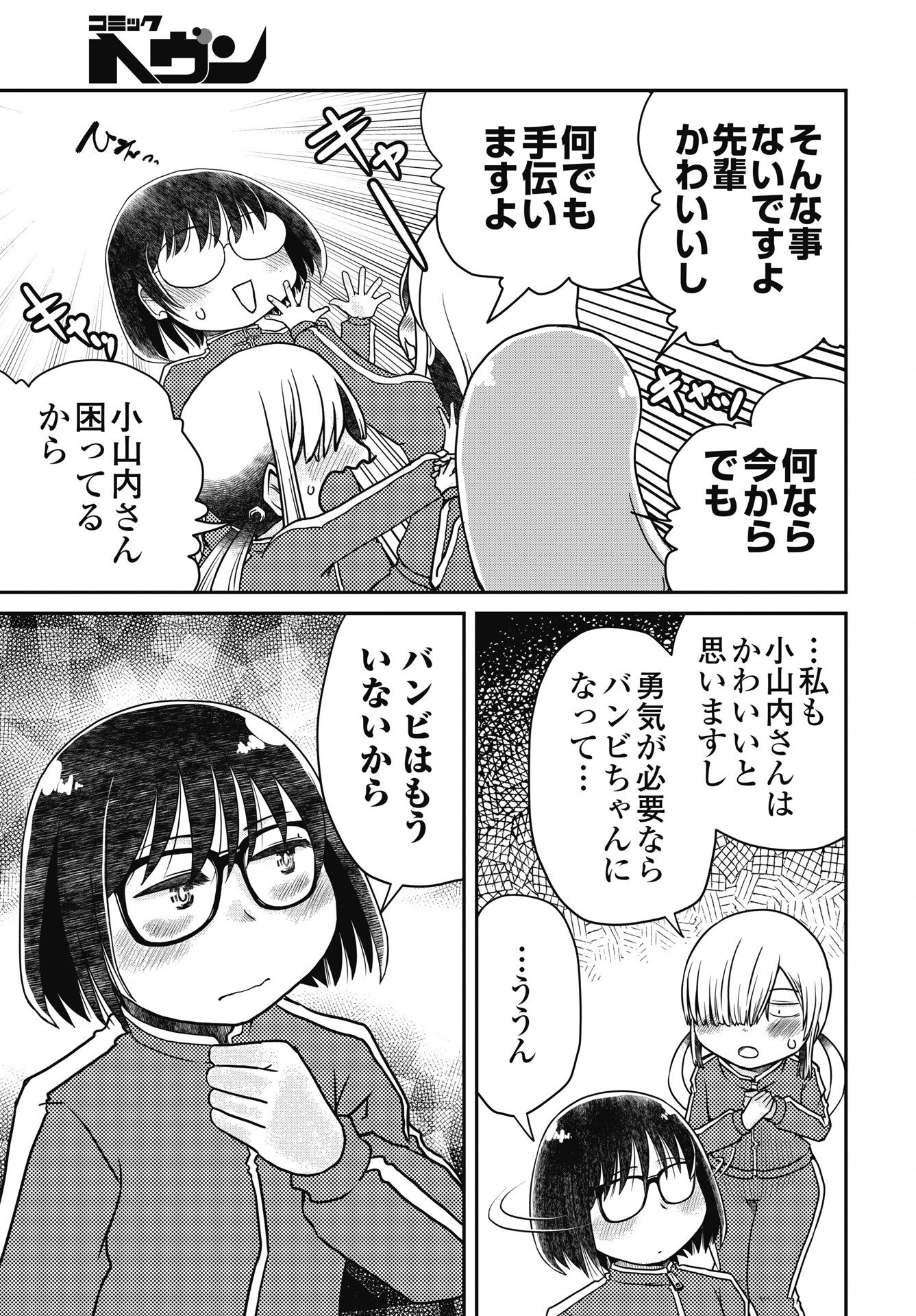 Read HIMITSU NO KIMPATSU TWIN TAILS Chapter 20 [High Quality / Full] - Page 13 - nicomanga.net