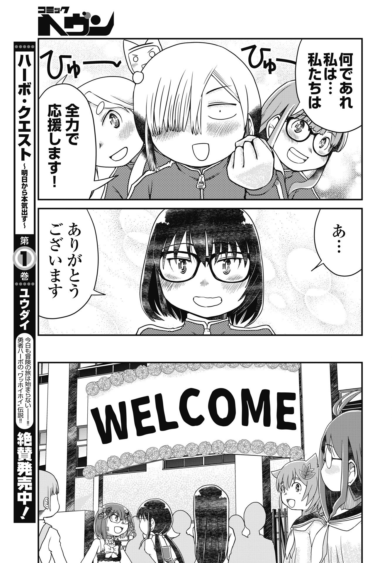 Read HIMITSU NO KIMPATSU TWIN TAILS Chapter 20 [High Quality / Full] - Page 15 - nicomanga.net
