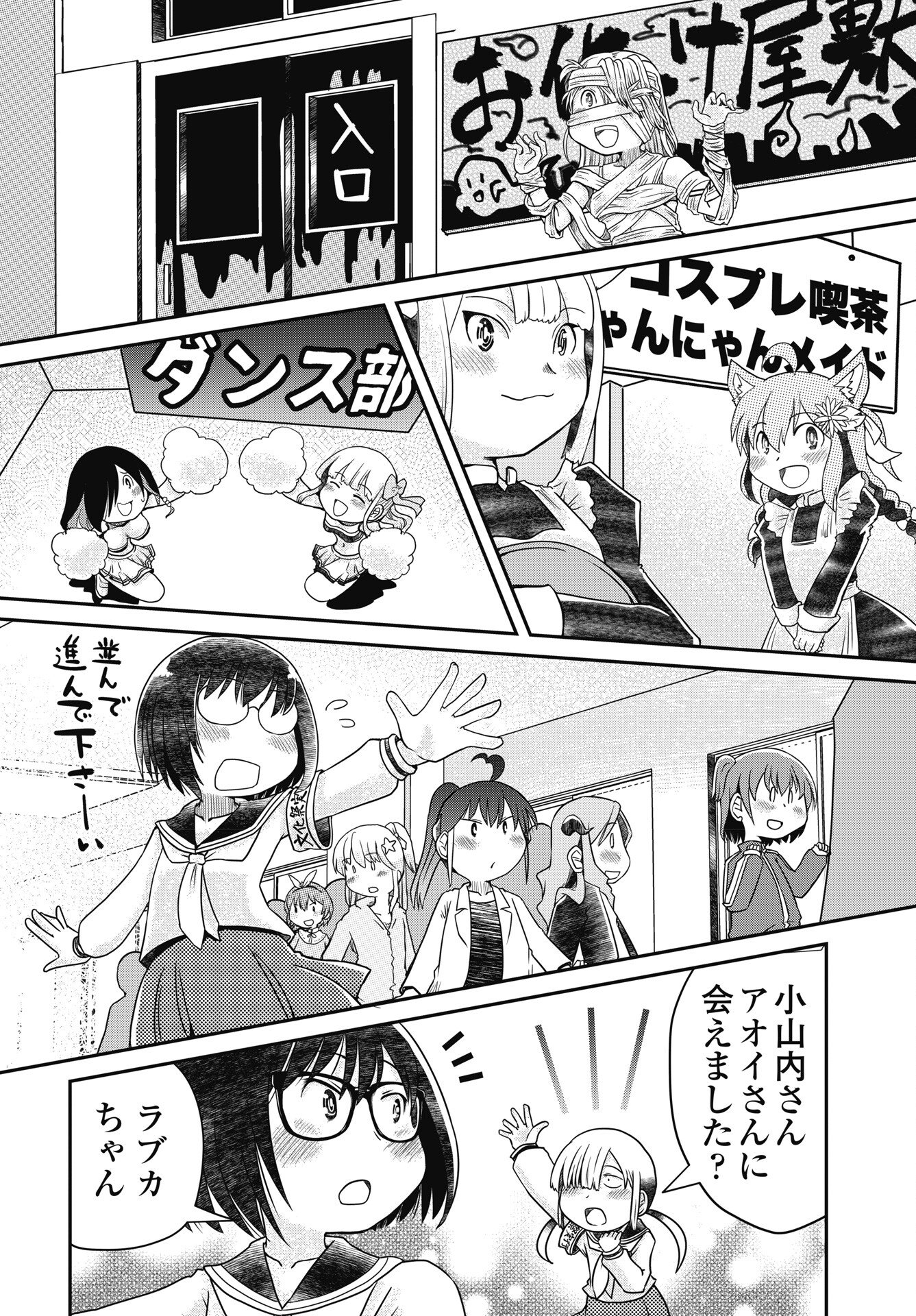 Read HIMITSU NO KIMPATSU TWIN TAILS Chapter 20 [High Quality / Full] - Page 16 - nicomanga.net