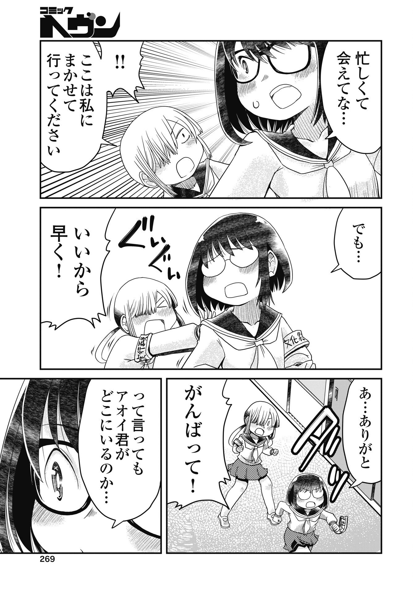 Read HIMITSU NO KIMPATSU TWIN TAILS Chapter 20 [High Quality / Full] - Page 17 - nicomanga.net