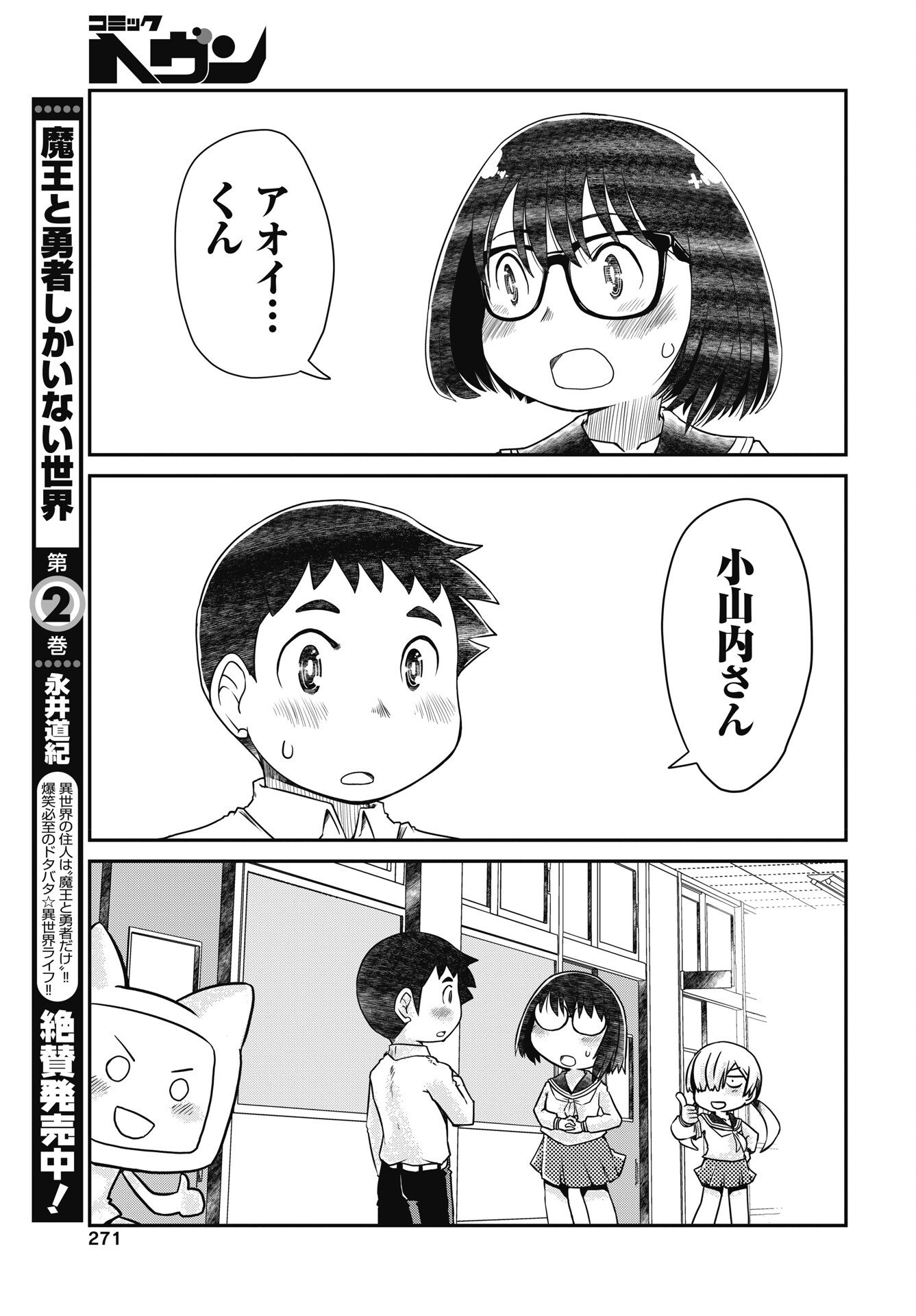 Read HIMITSU NO KIMPATSU TWIN TAILS Chapter 20 [High Quality / Full] - Page 19 - nicomanga.net