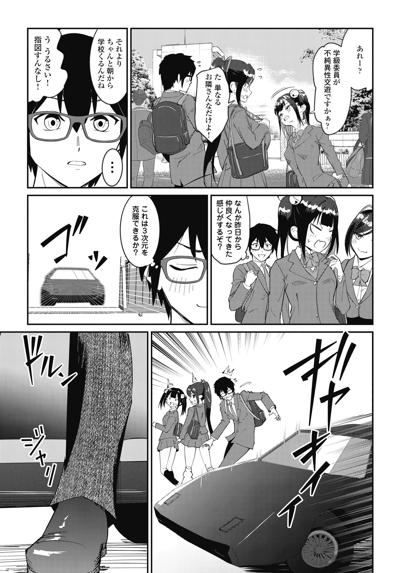 Read NAMARA! SUCCUBUS BEAR Chapter 8 [High Quality / Full] - Page 5 - nicomanga.net