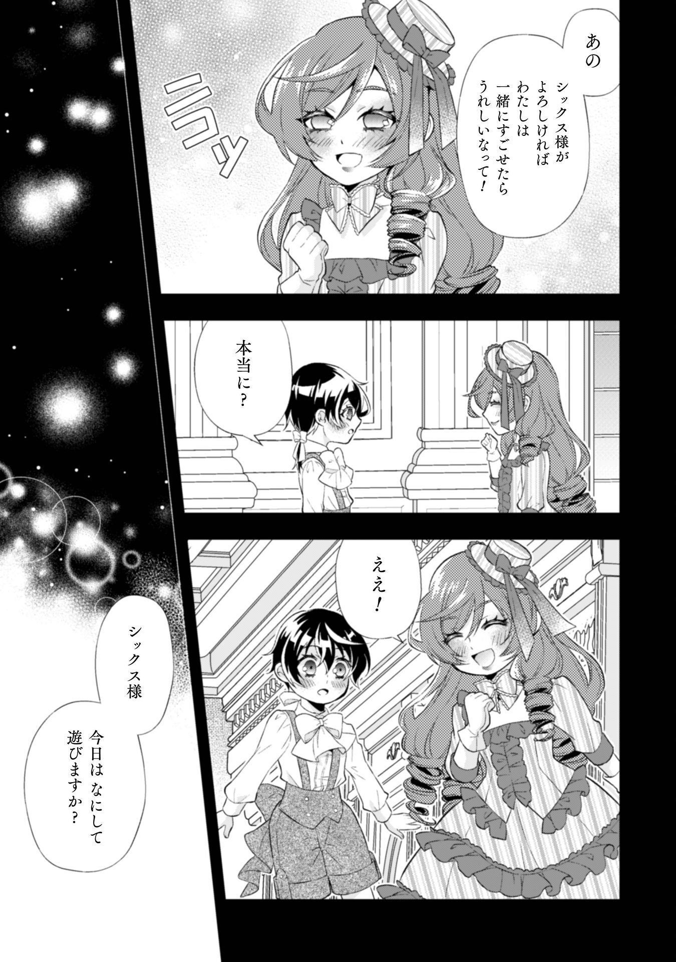 Read AKUYAKU REIJOU WA MOU ZENBU GA IYA NI NATTA NO DE, KIOKU SOUSHITSU NO FURI WO SURU KOTO NI SHITA Chapter 15 [High Quality / Full] - Page 26 - nicomanga.net