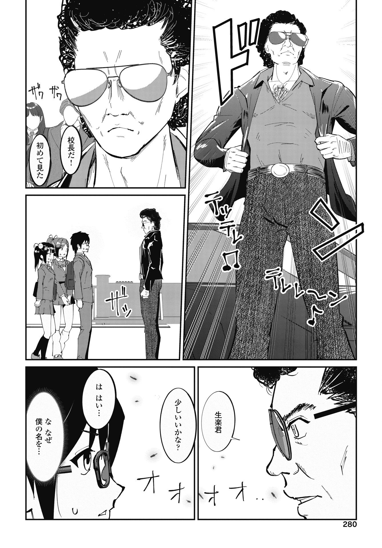 Read NAMARA! SUCCUBUS BEAR Chapter 8 [High Quality / Full] - Page 6 - nicomanga.net