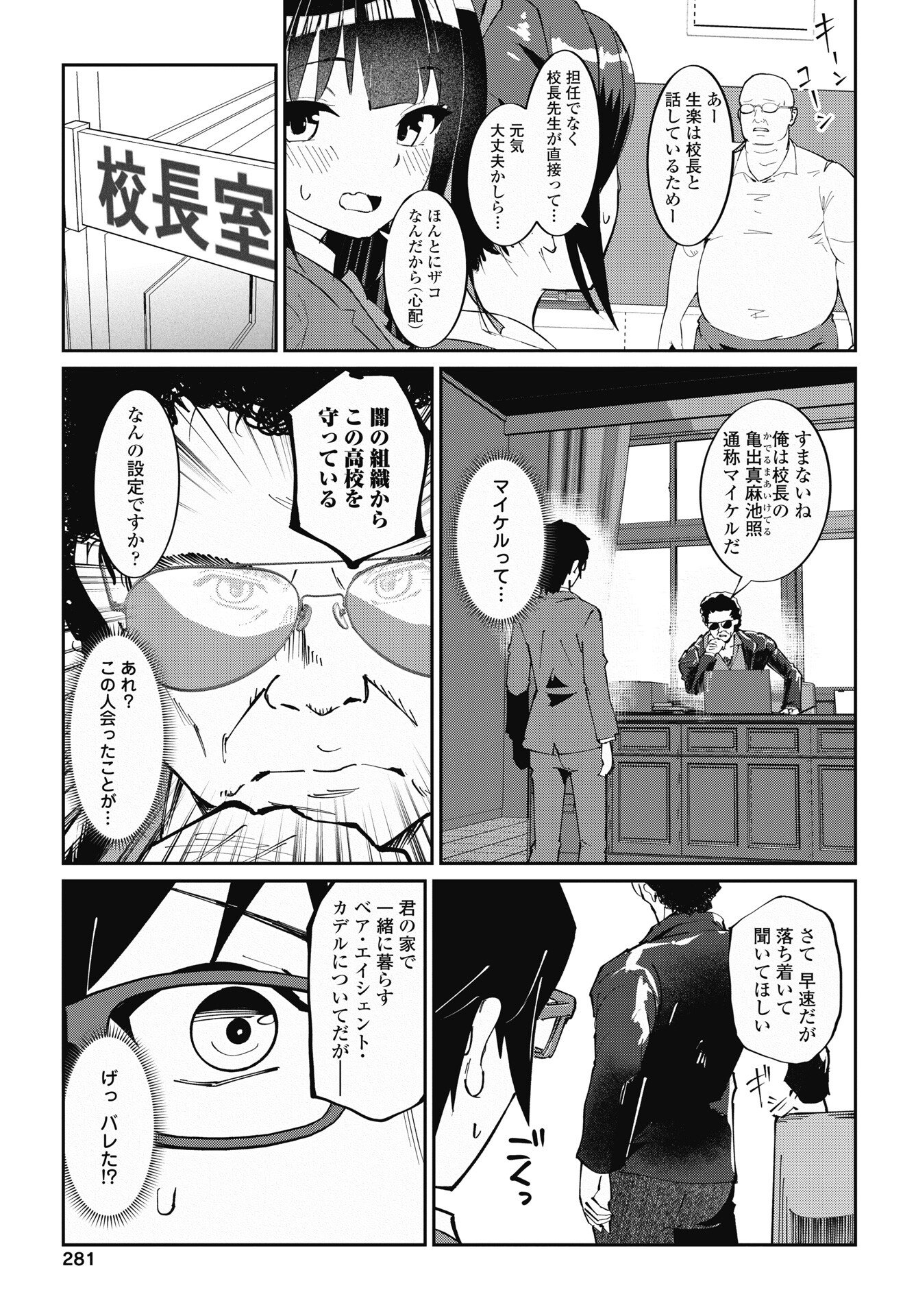 Read NAMARA! SUCCUBUS BEAR Chapter 8 [High Quality / Full] - Page 7 - nicomanga.net