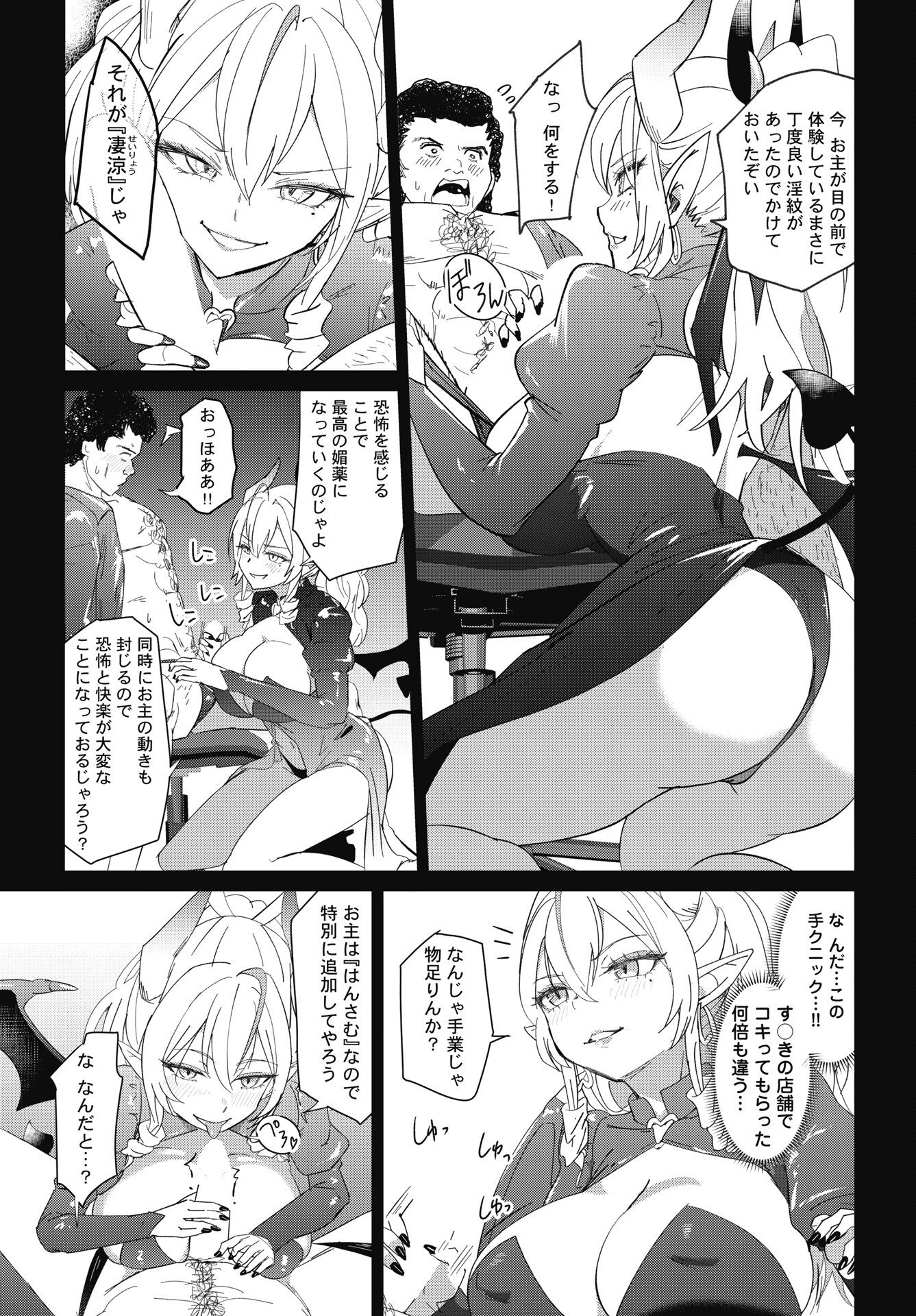 Read NAMARA! SUCCUBUS BEAR Chapter 8 [High Quality / Full] - Page 11 - nicomanga.net