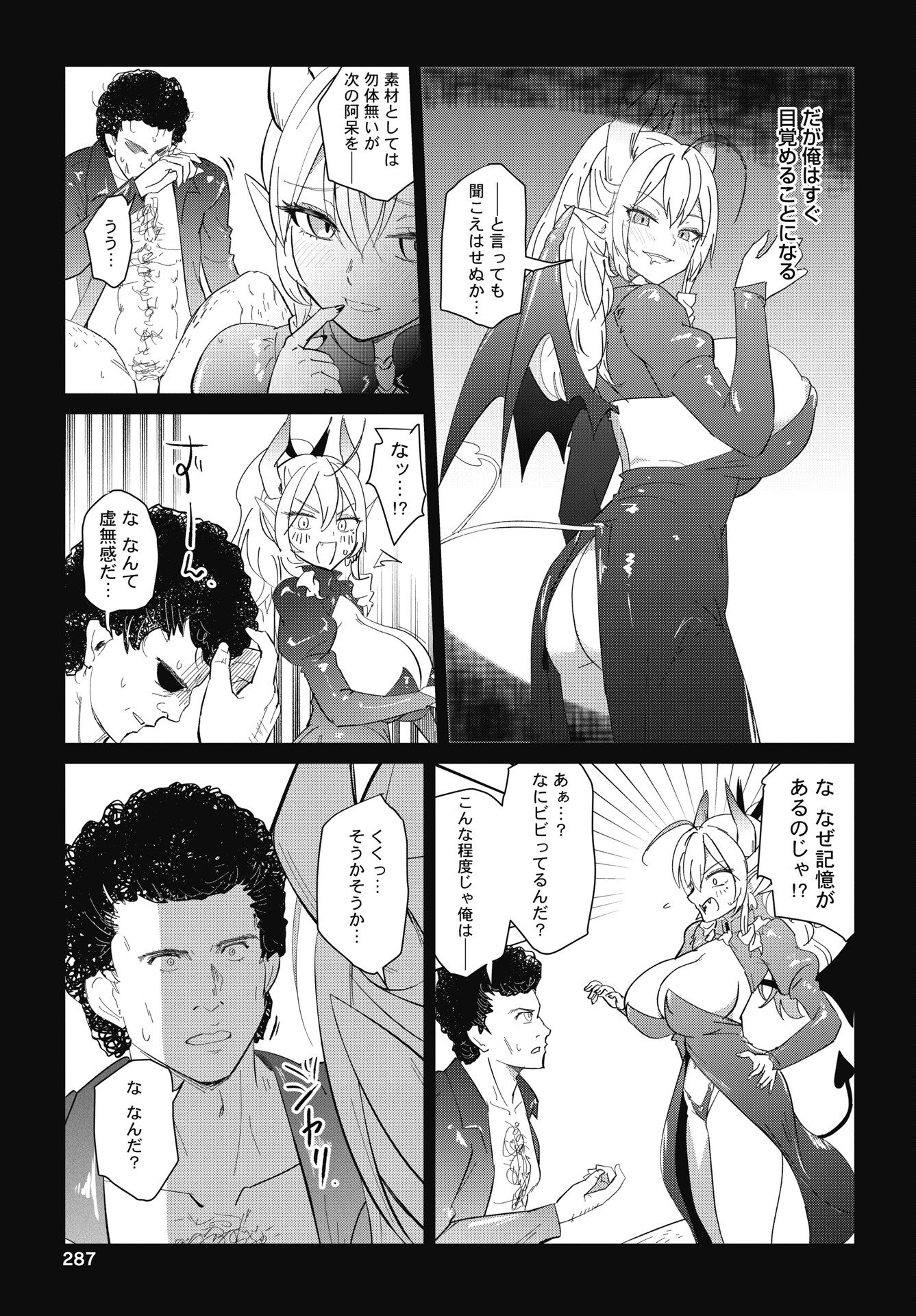 Read NAMARA! SUCCUBUS BEAR Chapter 8 [High Quality / Full] - Page 13 - nicomanga.net