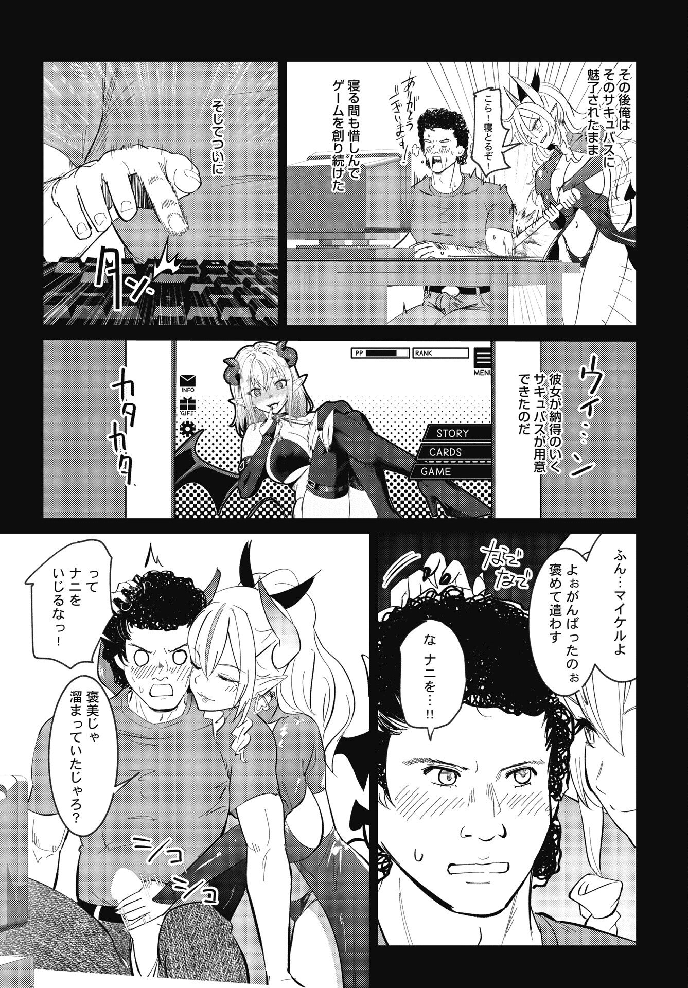 Read NAMARA! SUCCUBUS BEAR Chapter 8 [High Quality / Full] - Page 15 - nicomanga.net