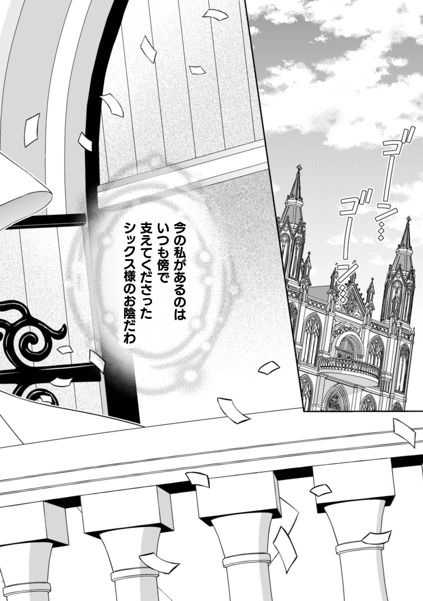 Read AKUYAKU REIJOU WA MOU ZENBU GA IYA NI NATTA NO DE, KIOKU SOUSHITSU NO FURI WO SURU KOTO NI SHITA Chapter 15 [High Quality / Full] - Page 27 - nicomanga.net