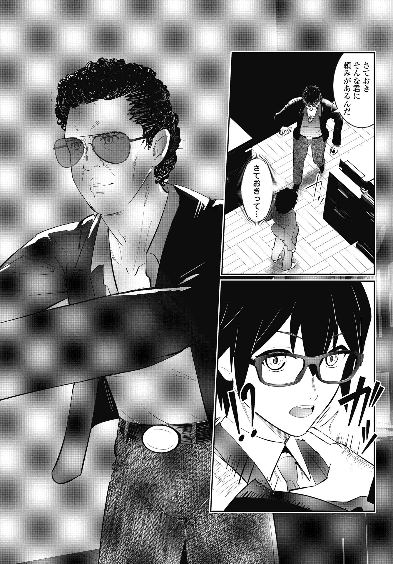 Read NAMARA! SUCCUBUS BEAR Chapter 8 [High Quality / Full] - Page 20 - nicomanga.net