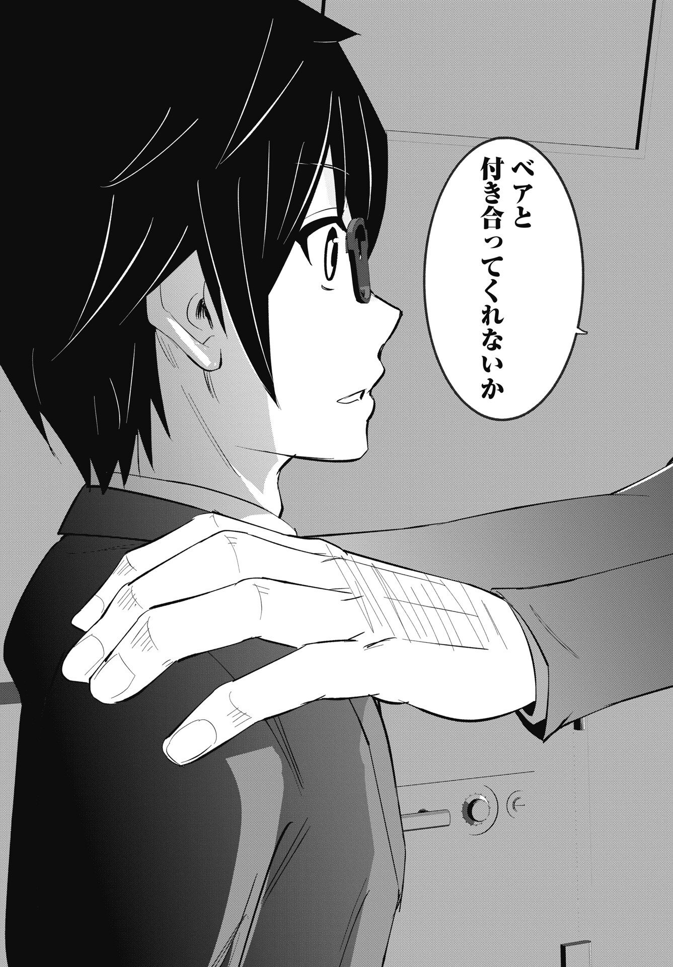 Read NAMARA! SUCCUBUS BEAR Chapter 8 [High Quality / Full] - Page 21 - nicomanga.net