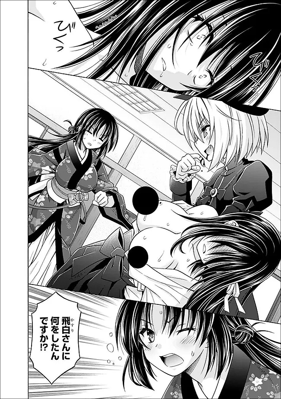 Read SHAKKIN 100 OKU NO KAMIMIKO, ONSEN YADO NO OSSAN NI KAWARELU Chapter 16.1 [High Quality / Full] - Page 2 - nicomanga.net