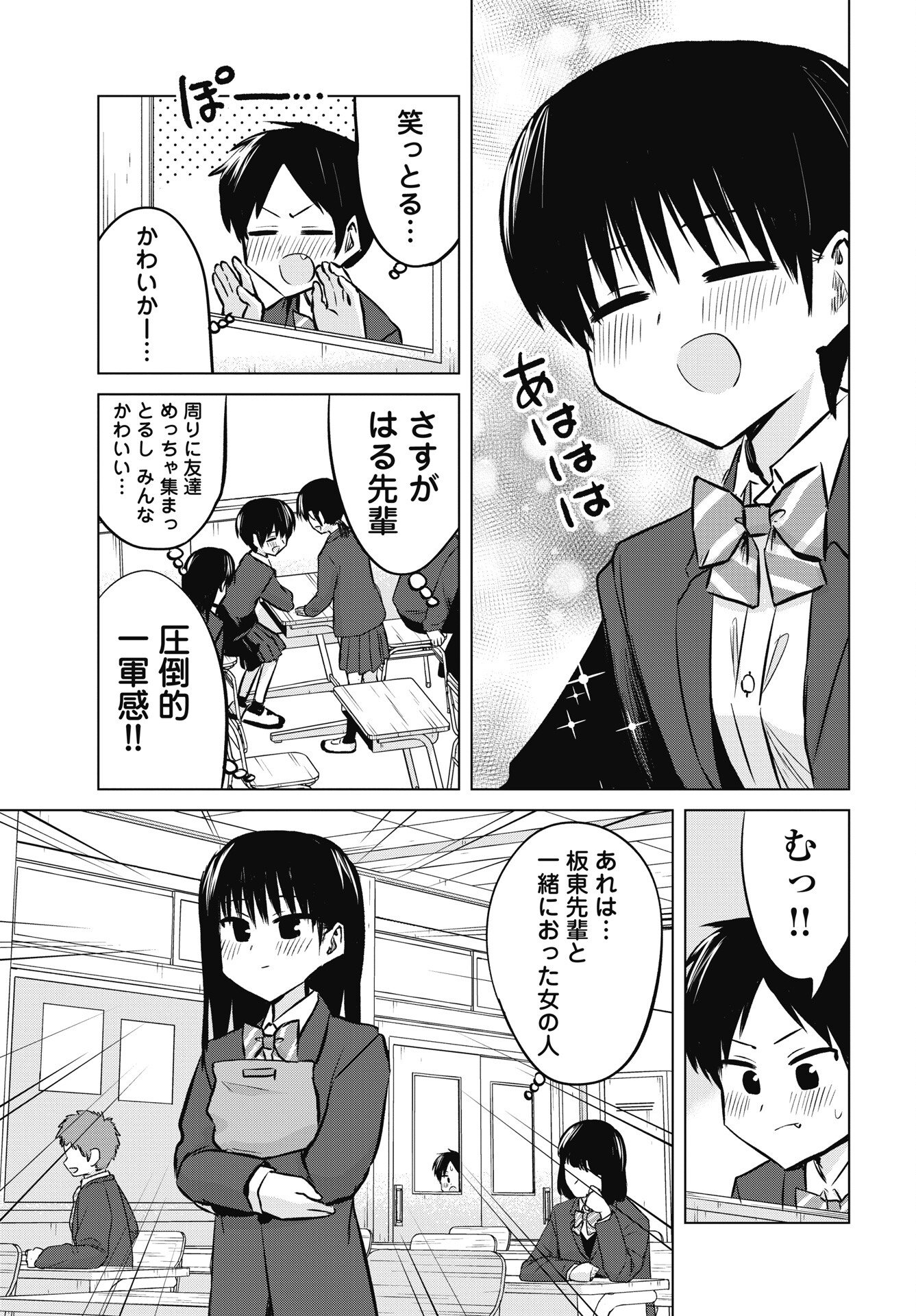 Read NAISHO NO YOSHUU Chapter 53 [High Quality / Full] - Page 5 - nicomanga.net