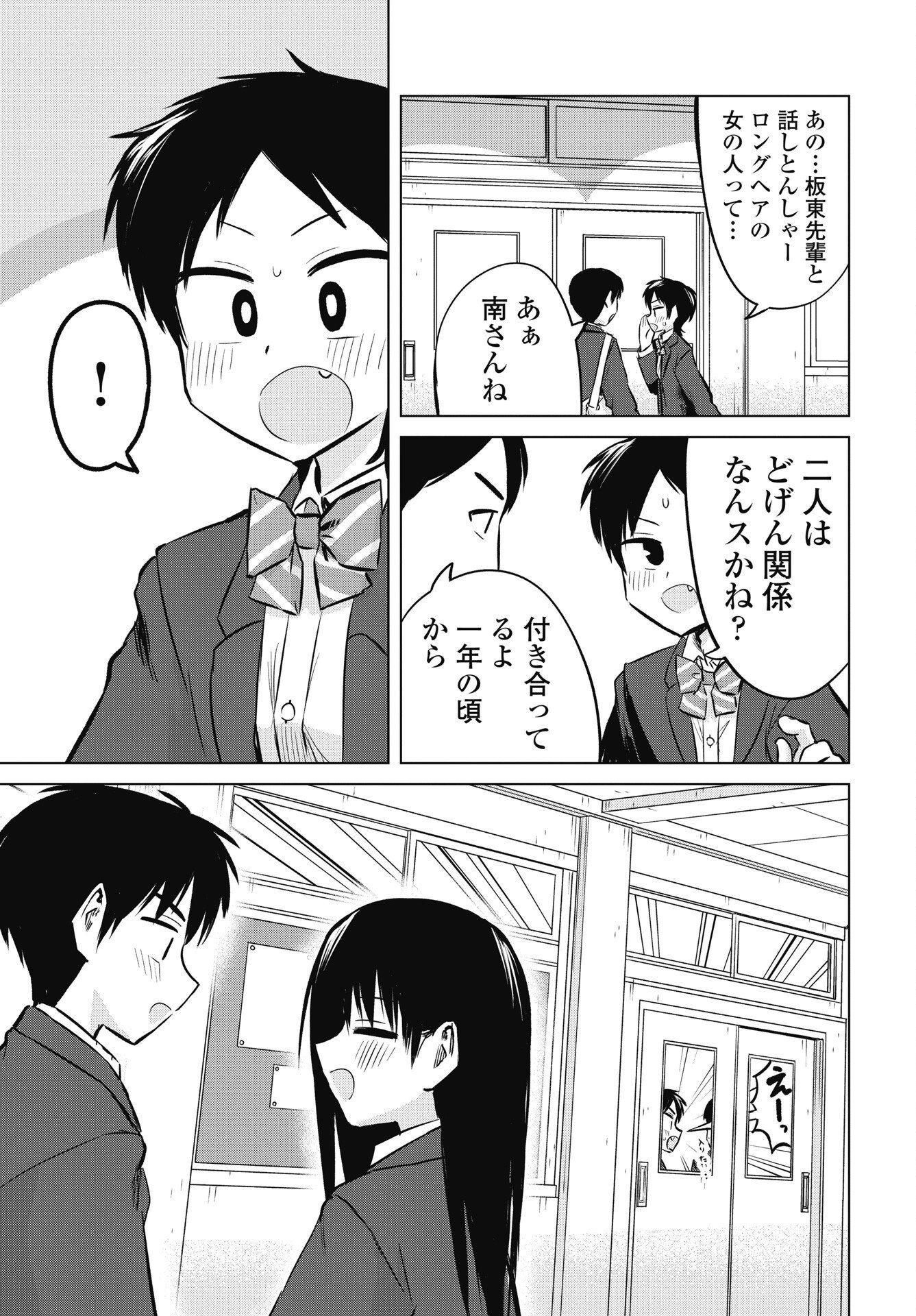 Read NAISHO NO YOSHUU Chapter 53 [High Quality / Full] - Page 7 - nicomanga.net