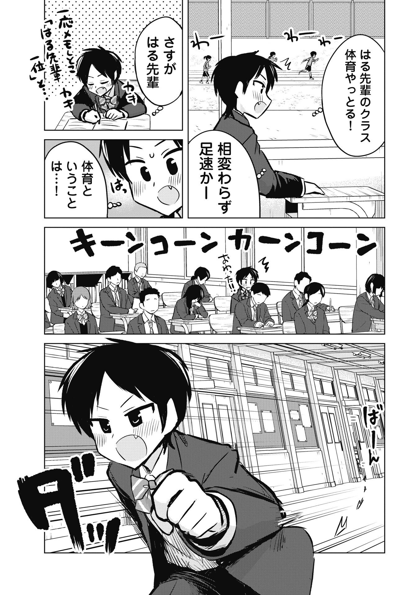 Read NAISHO NO YOSHUU Chapter 53 [High Quality / Full] - Page 9 - nicomanga.net