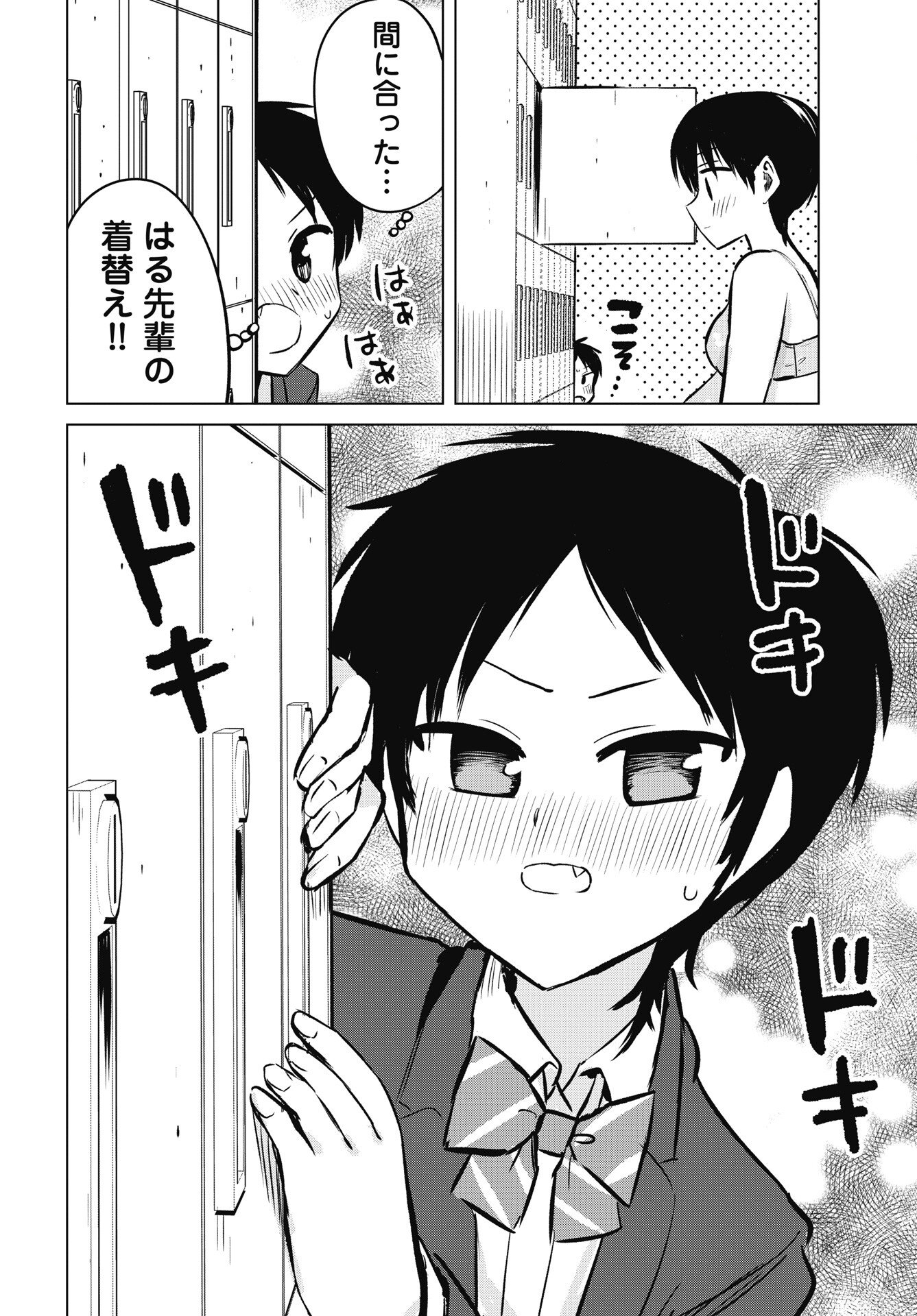 Read NAISHO NO YOSHUU Chapter 53 [High Quality / Full] - Page 12 - nicomanga.net