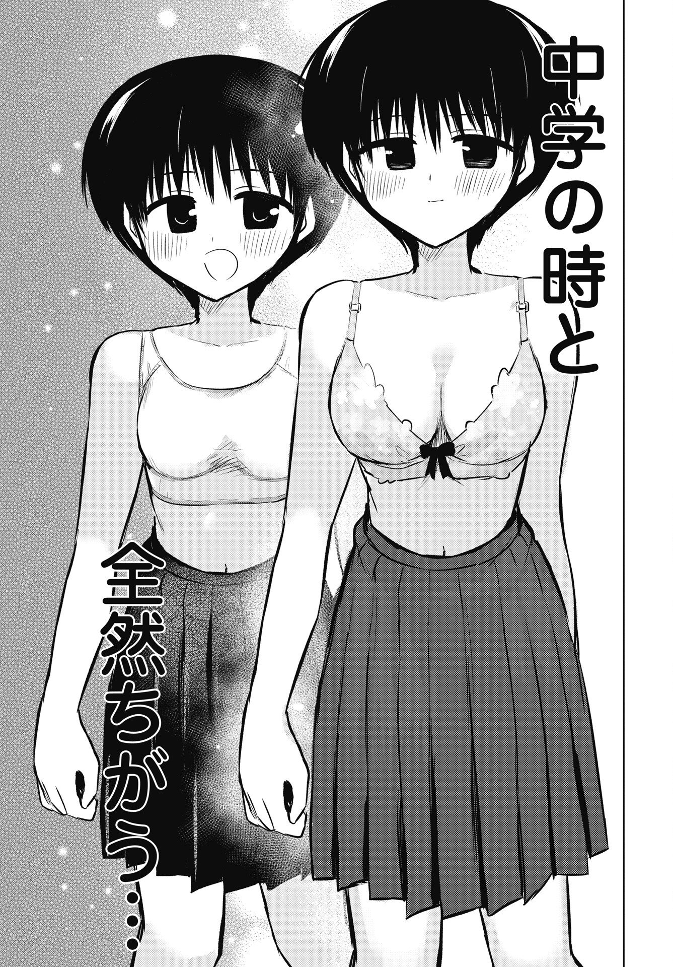 Read NAISHO NO YOSHUU Chapter 53 [High Quality / Full] - Page 13 - nicomanga.net
