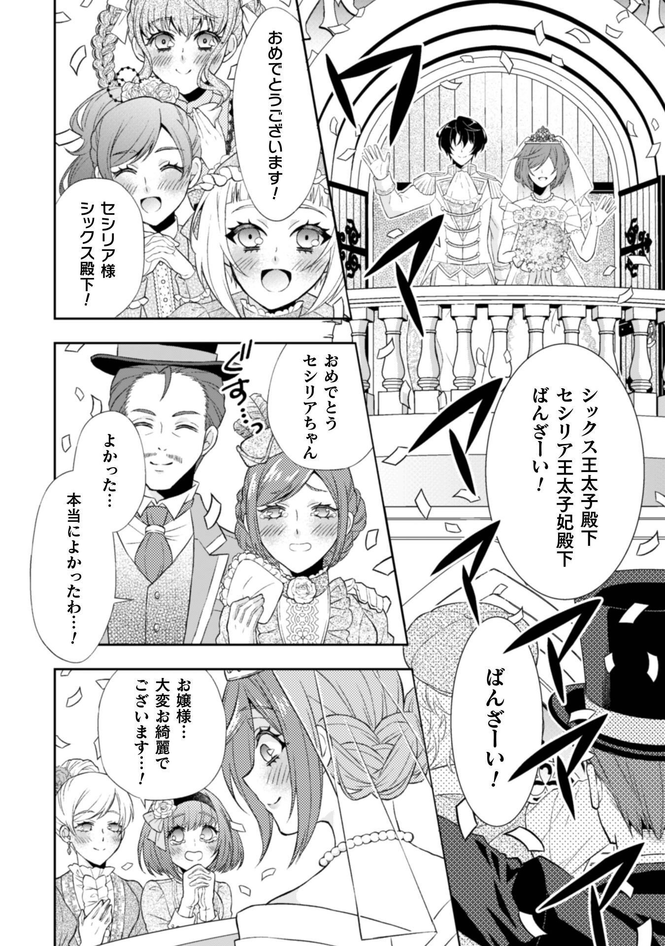 Read AKUYAKU REIJOU WA MOU ZENBU GA IYA NI NATTA NO DE, KIOKU SOUSHITSU NO FURI WO SURU KOTO NI SHITA Chapter 15 [High Quality / Full] - Page 29 - nicomanga.net