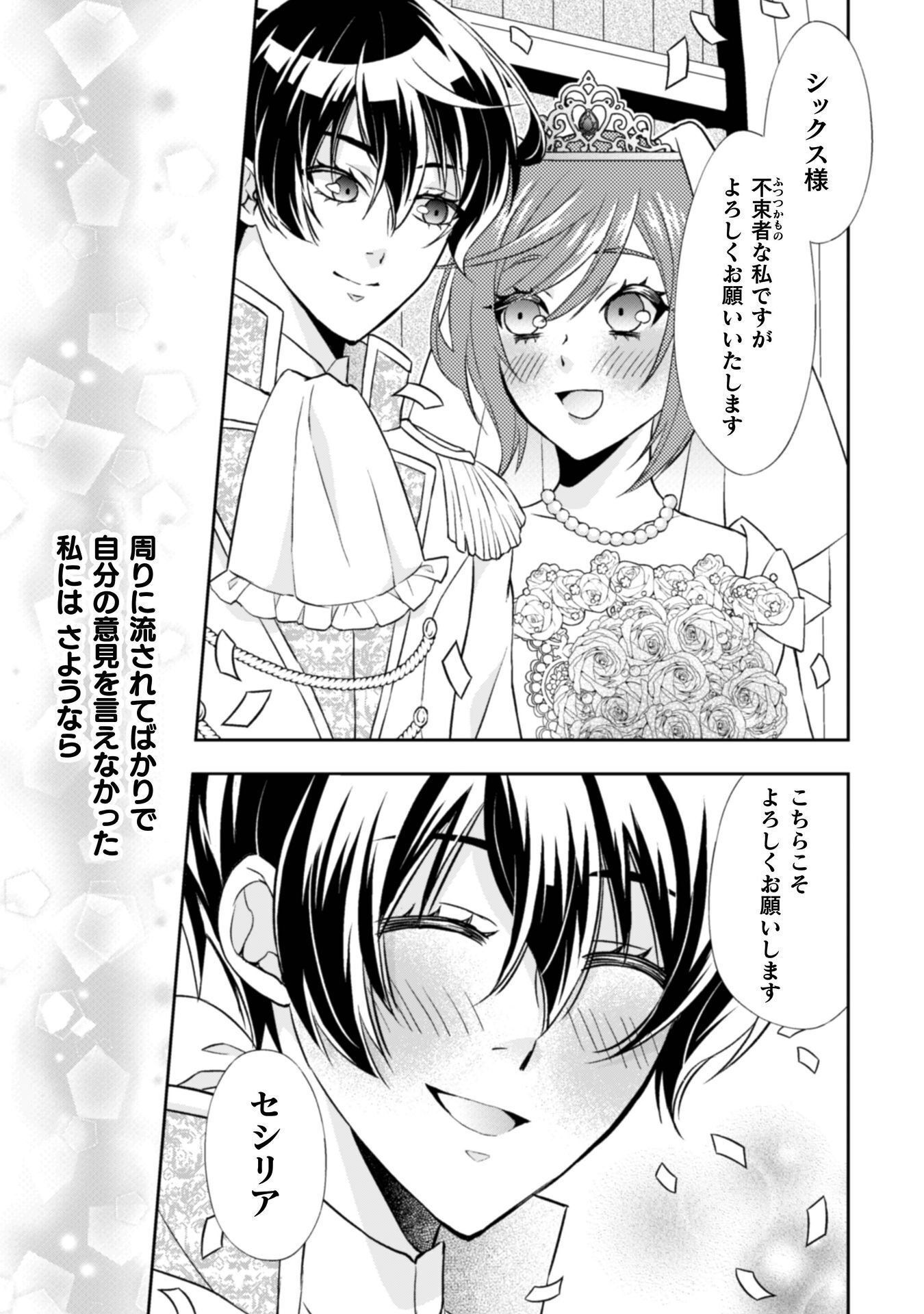 Read AKUYAKU REIJOU WA MOU ZENBU GA IYA NI NATTA NO DE, KIOKU SOUSHITSU NO FURI WO SURU KOTO NI SHITA Chapter 15 [High Quality / Full] - Page 30 - nicomanga.net