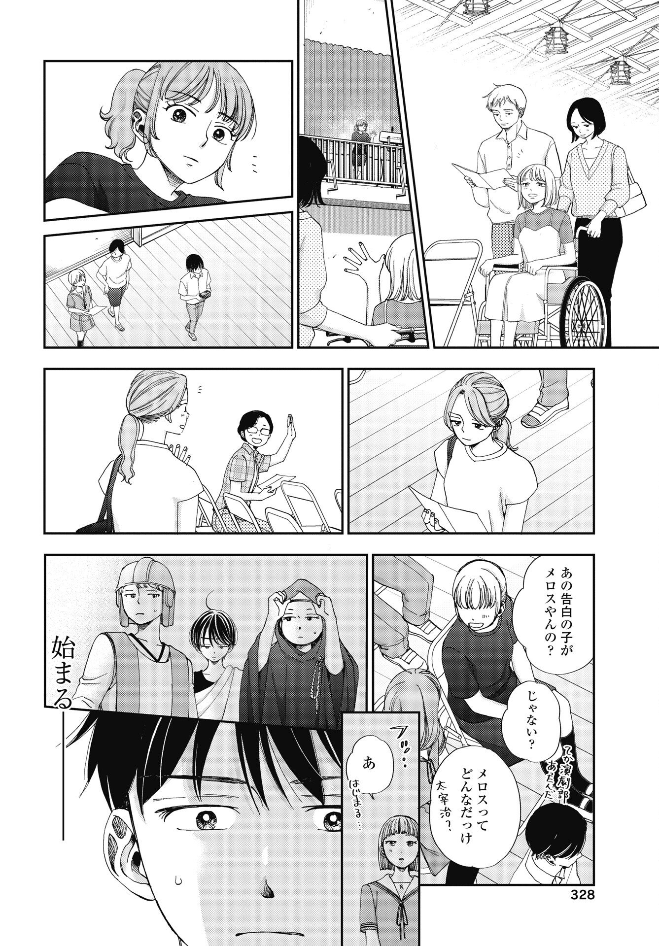Read SEISHUN PROTAGONIST BOKUTACHI WA RENAI KAJOU Chapter 37 [High Quality / Full] - Page 4 - nicomanga.net