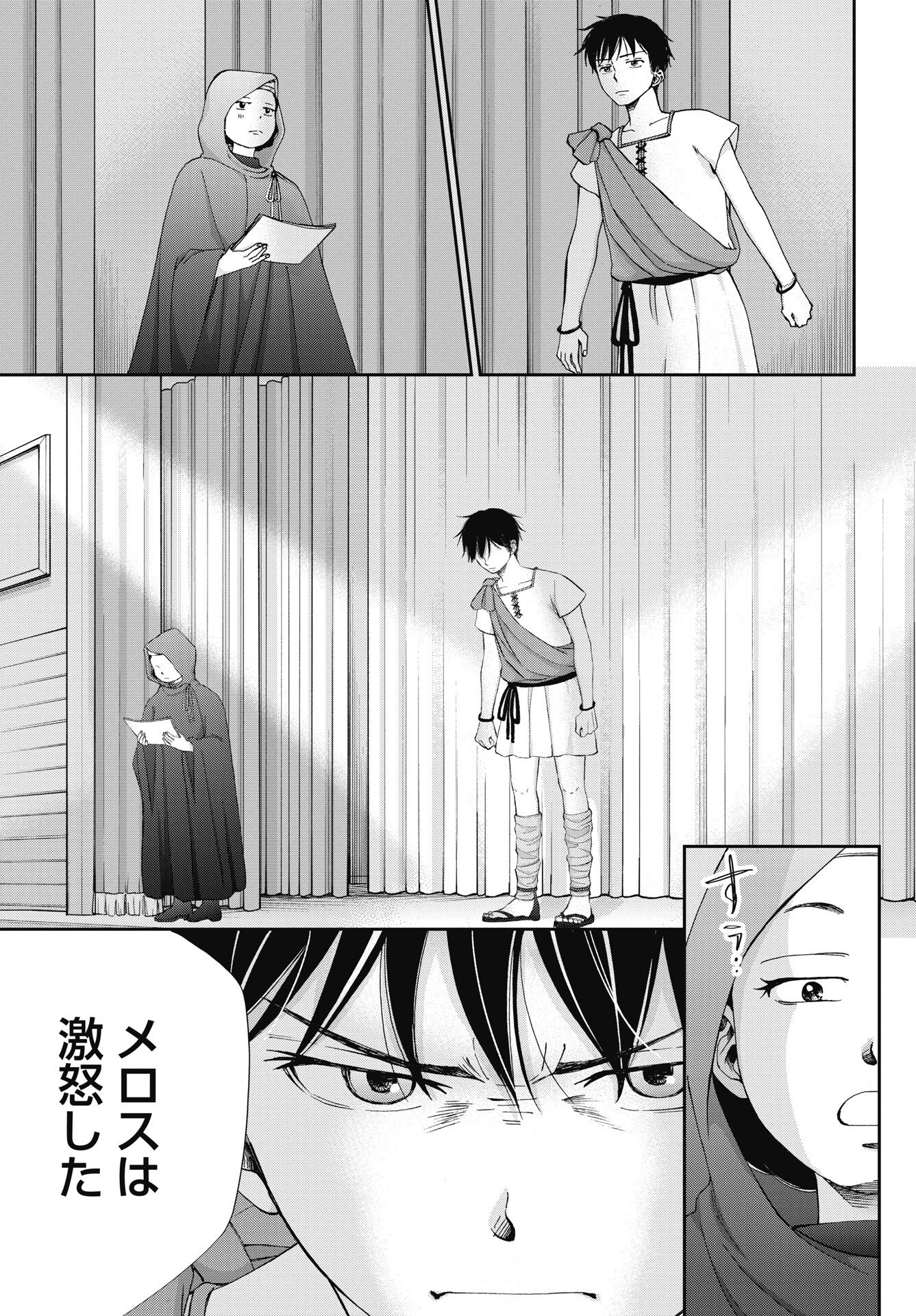 Read SEISHUN PROTAGONIST BOKUTACHI WA RENAI KAJOU Chapter 37 [High Quality / Full] - Page 5 - nicomanga.net