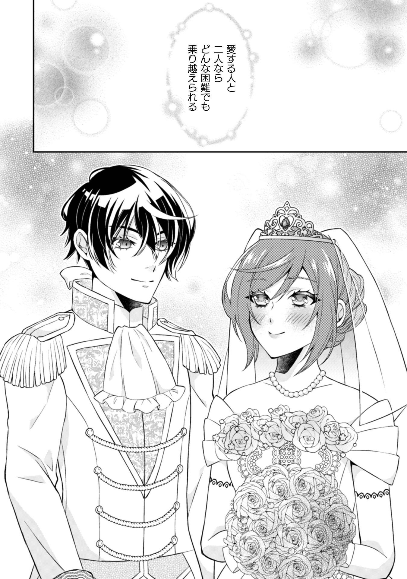 Read AKUYAKU REIJOU WA MOU ZENBU GA IYA NI NATTA NO DE, KIOKU SOUSHITSU NO FURI WO SURU KOTO NI SHITA Chapter 15 [High Quality / Full] - Page 31 - nicomanga.net