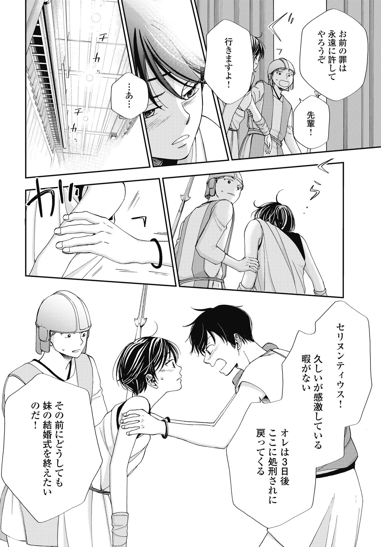 Read SEISHUN PROTAGONIST BOKUTACHI WA RENAI KAJOU Chapter 37 [High Quality / Full] - Page 10 - nicomanga.net
