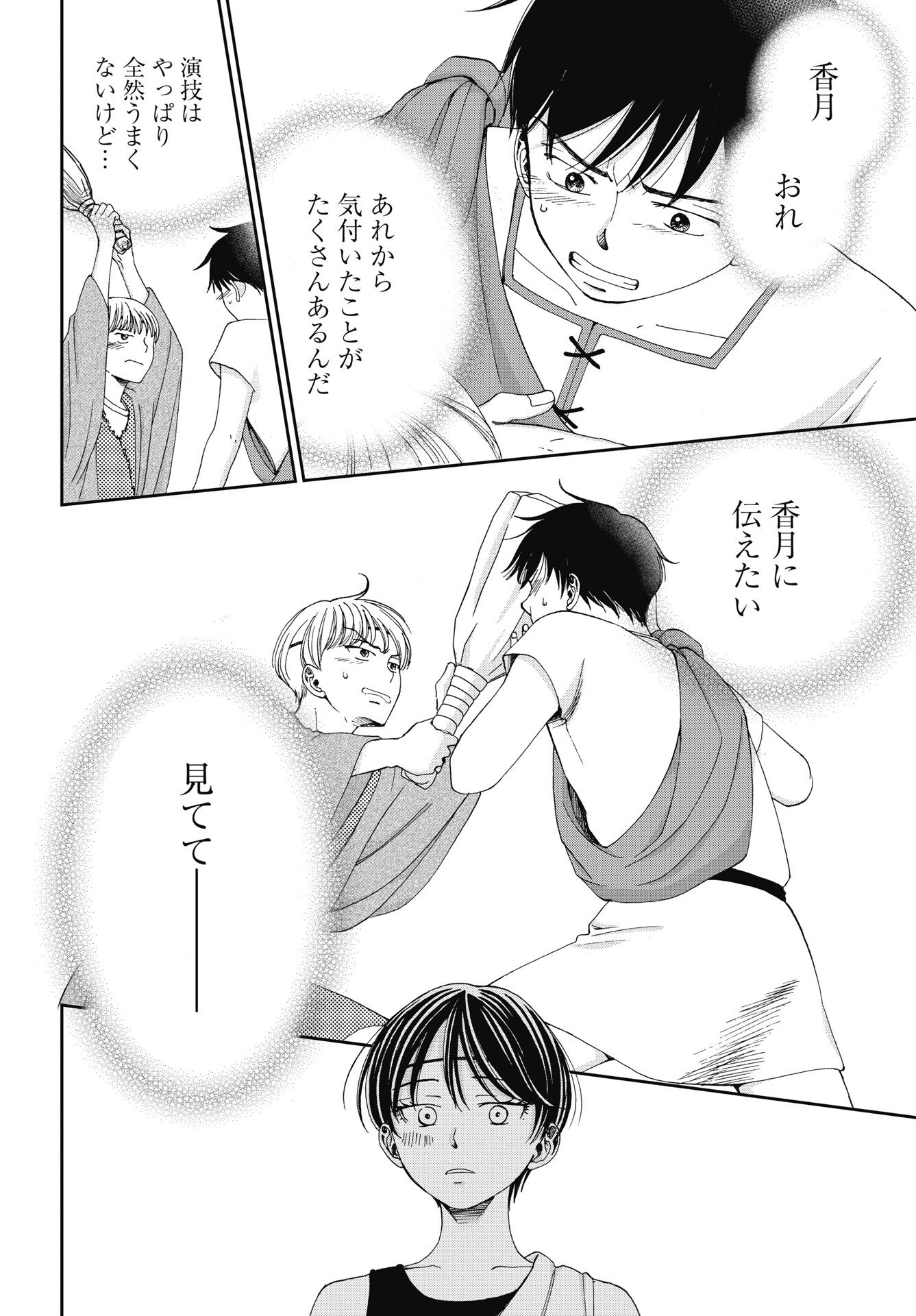 Read SEISHUN PROTAGONIST BOKUTACHI WA RENAI KAJOU Chapter 37 [High Quality / Full] - Page 14 - nicomanga.net