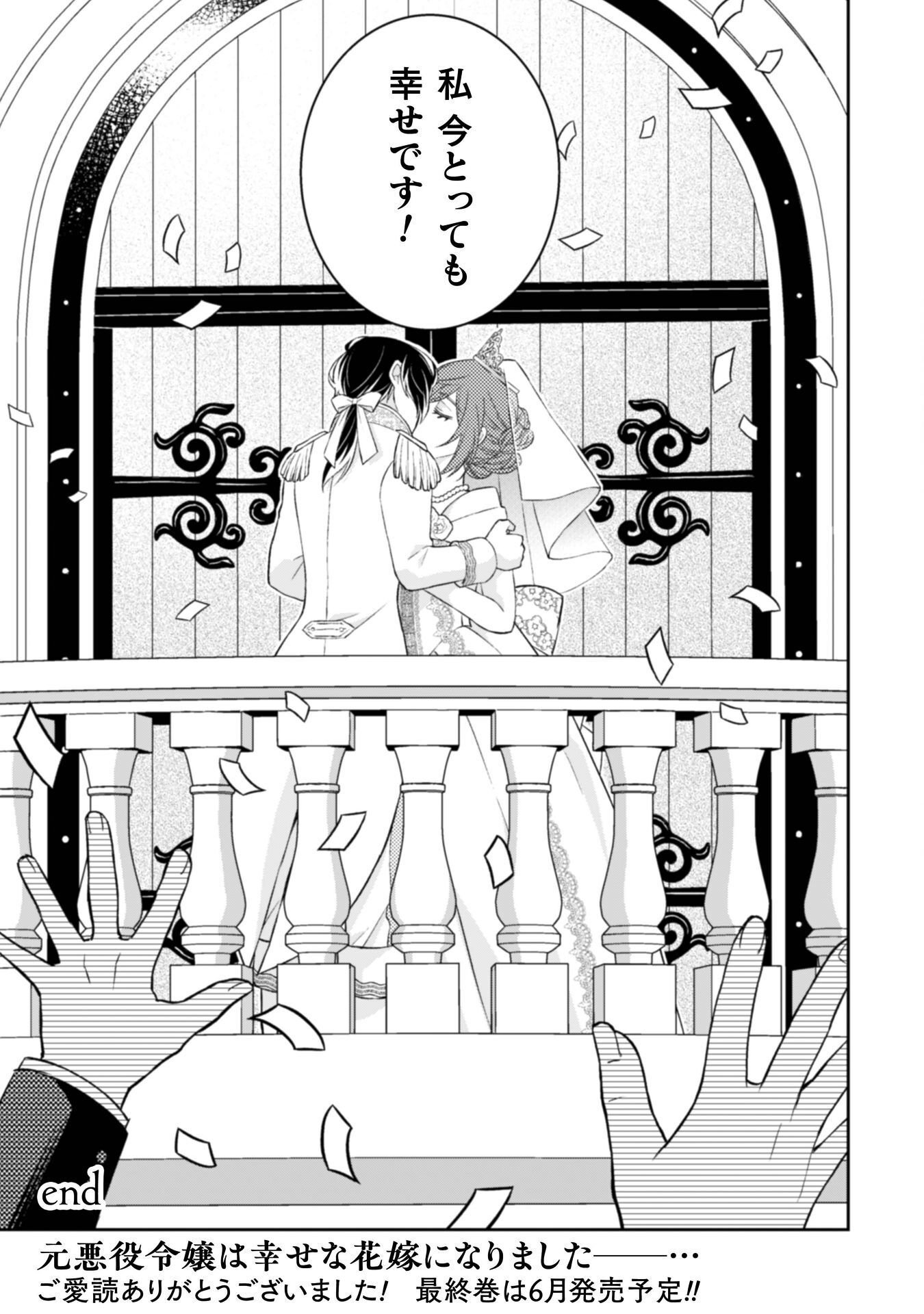 Read AKUYAKU REIJOU WA MOU ZENBU GA IYA NI NATTA NO DE, KIOKU SOUSHITSU NO FURI WO SURU KOTO NI SHITA Chapter 15 [High Quality / Full] - Page 32 - nicomanga.net