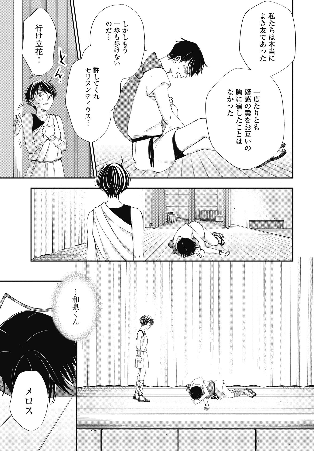 Read SEISHUN PROTAGONIST BOKUTACHI WA RENAI KAJOU Chapter 37 [High Quality / Full] - Page 17 - nicomanga.net