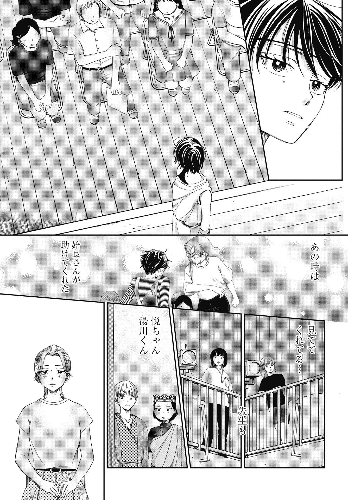 Read SEISHUN PROTAGONIST BOKUTACHI WA RENAI KAJOU Chapter 37 [High Quality / Full] - Page 19 - nicomanga.net