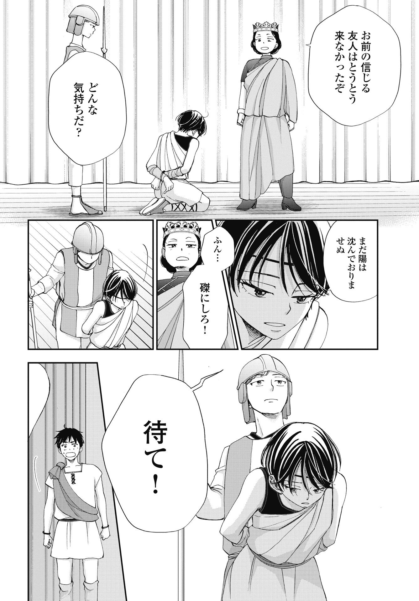 Read SEISHUN PROTAGONIST BOKUTACHI WA RENAI KAJOU Chapter 37 [High Quality / Full] - Page 22 - nicomanga.net