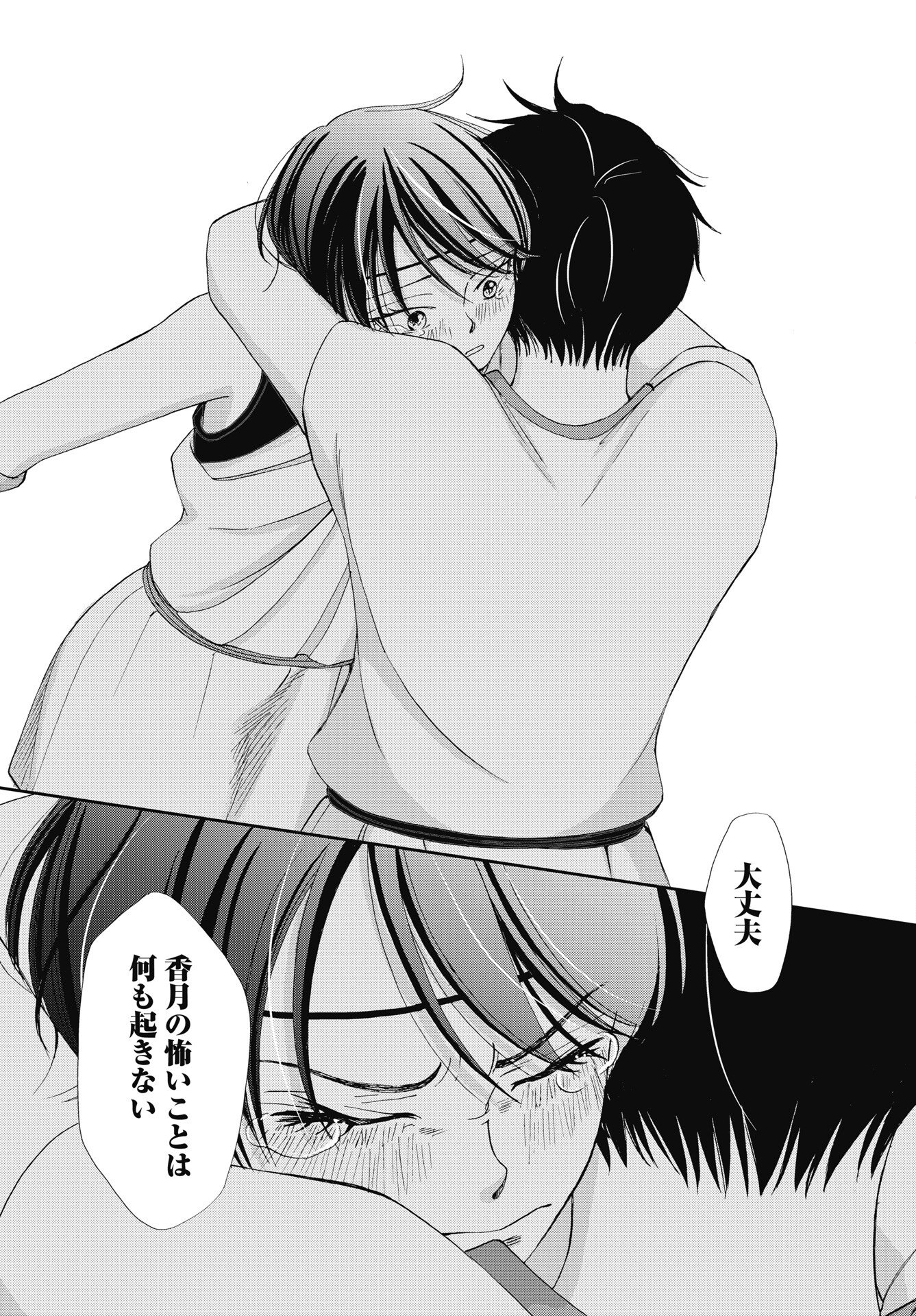 Read SEISHUN PROTAGONIST BOKUTACHI WA RENAI KAJOU Chapter 37 [High Quality / Full] - Page 27 - nicomanga.net