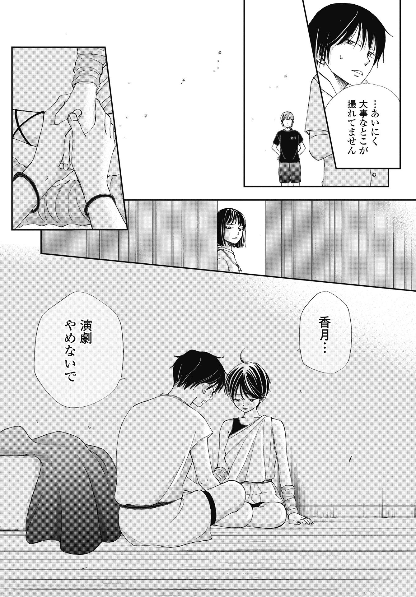 Read SEISHUN PROTAGONIST BOKUTACHI WA RENAI KAJOU Chapter 37 [High Quality / Full] - Page 29 - nicomanga.net