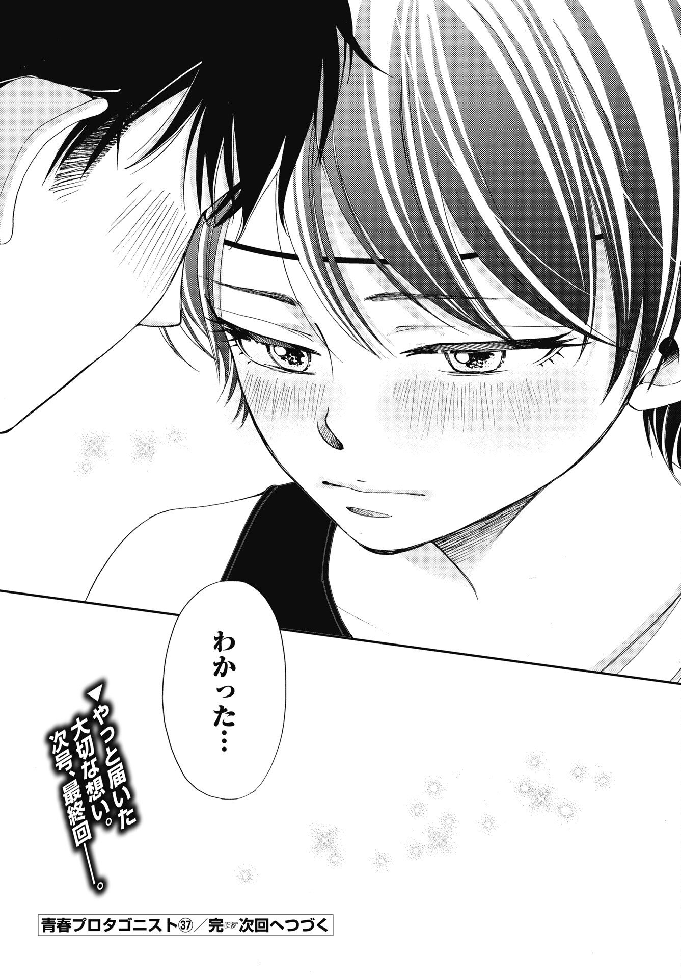 Read SEISHUN PROTAGONIST BOKUTACHI WA RENAI KAJOU Chapter 37 [High Quality / Full] - Page 30 - nicomanga.net
