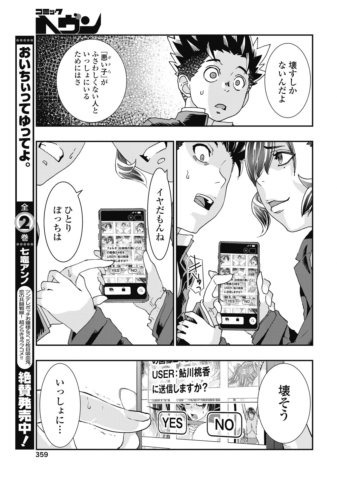 Read ONECHA. - RAW Chapter 54 [High Quality / Full] - Page 5 - nicomanga.net